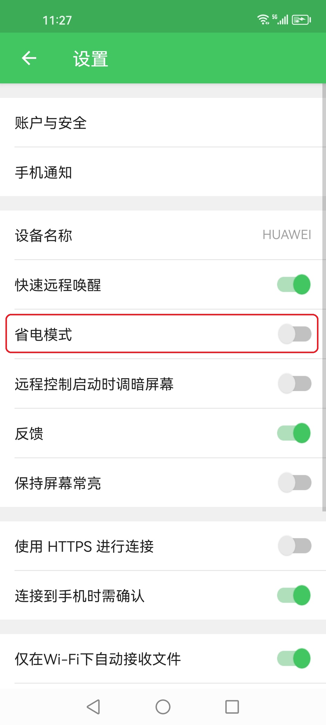 cn-1-How to keep AirDroid Personal running in the background on Xiaomi devices.jpg