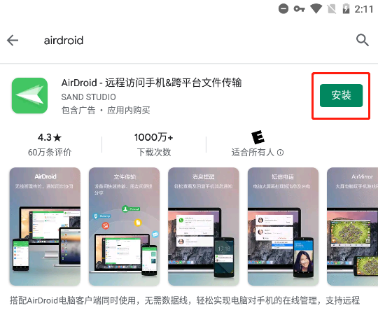 How_to_Control_Android_devices_throgh_AirDroid_Control_Add-on__Accessibility_-01.png