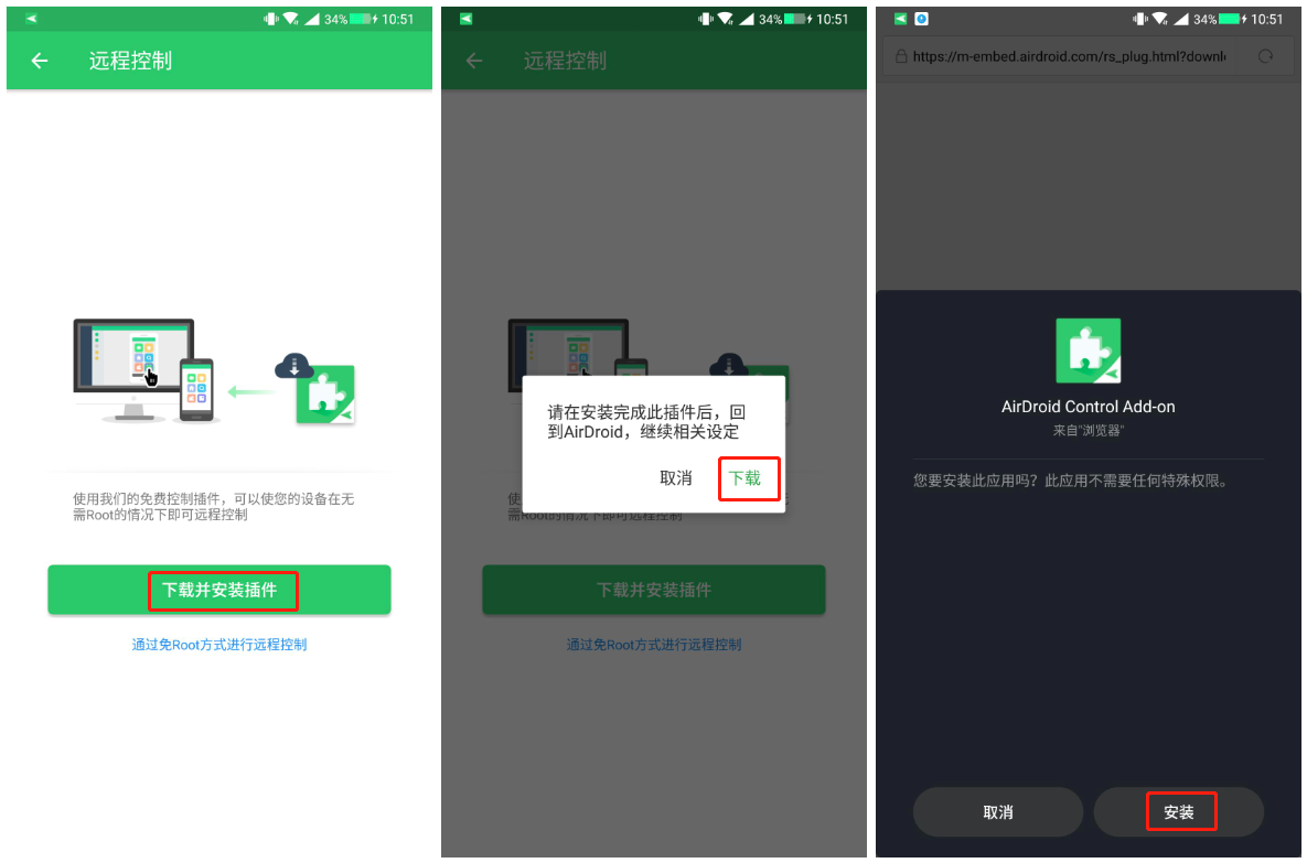 airdroid control add-on插件下载
