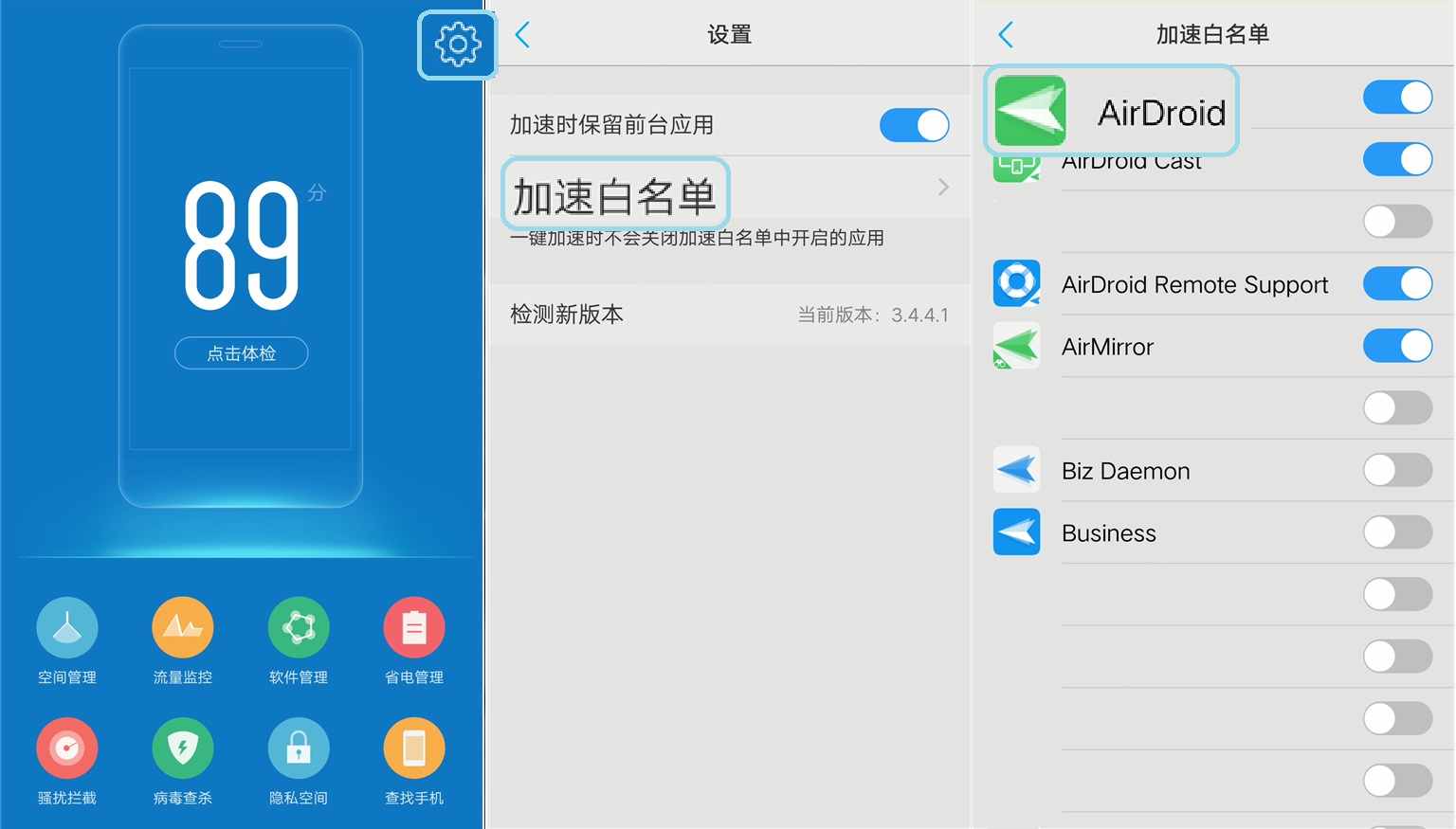 cn_-_Android_5.1.1_-keep_AirDroid_running_on_vivo_-2.jpg