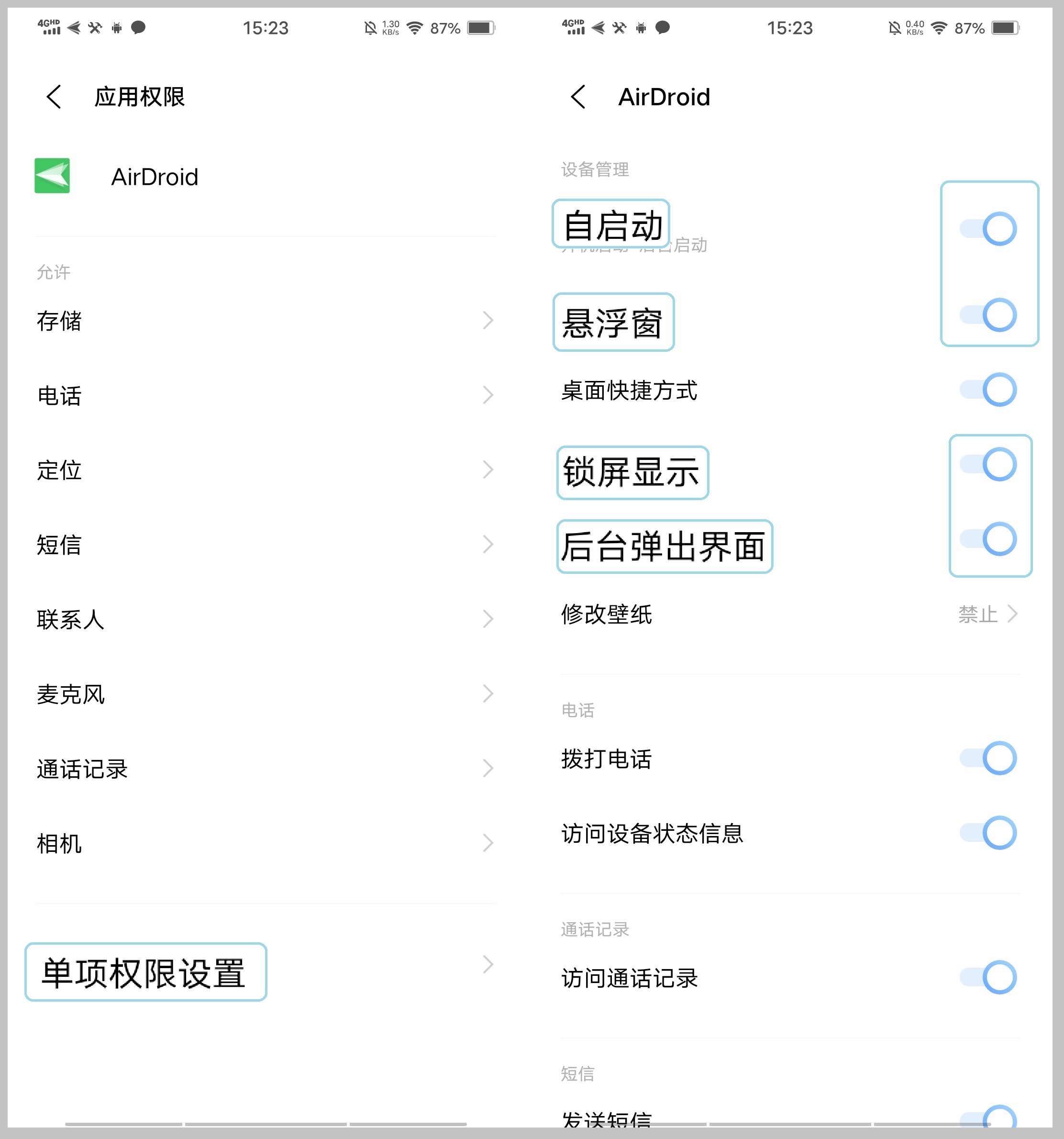 cn_-_Android_10_-_keep_AirDroid_running_on_vivo_-4.jpg