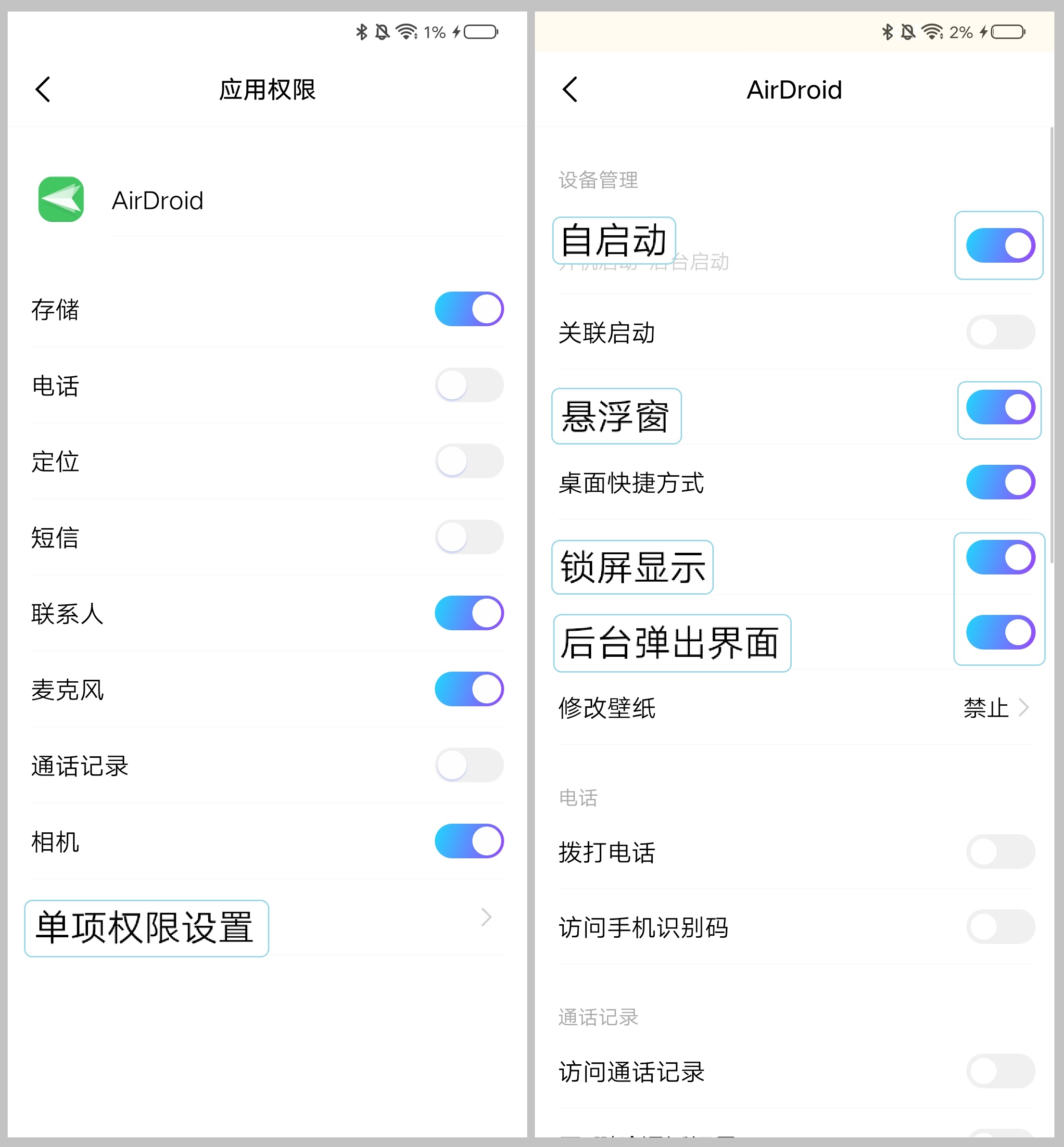 cn_-_Android_9_-_keep_AirDroid_running_on_vivo_-4.jpg