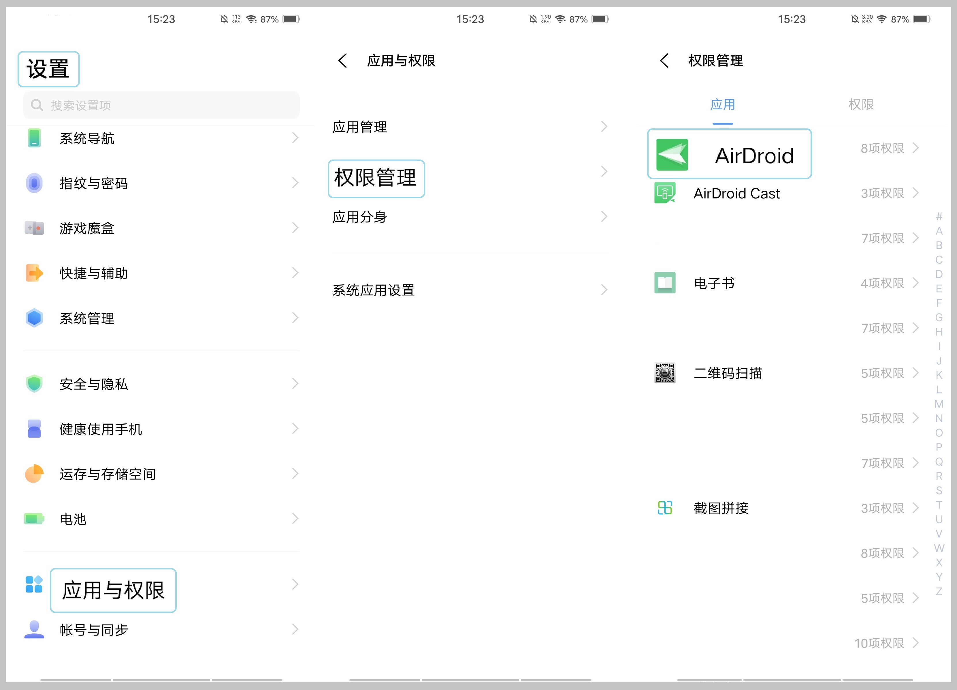 cn_-_Android_10_-_keep_AirDroid_running_on_vivo_-3.jpg