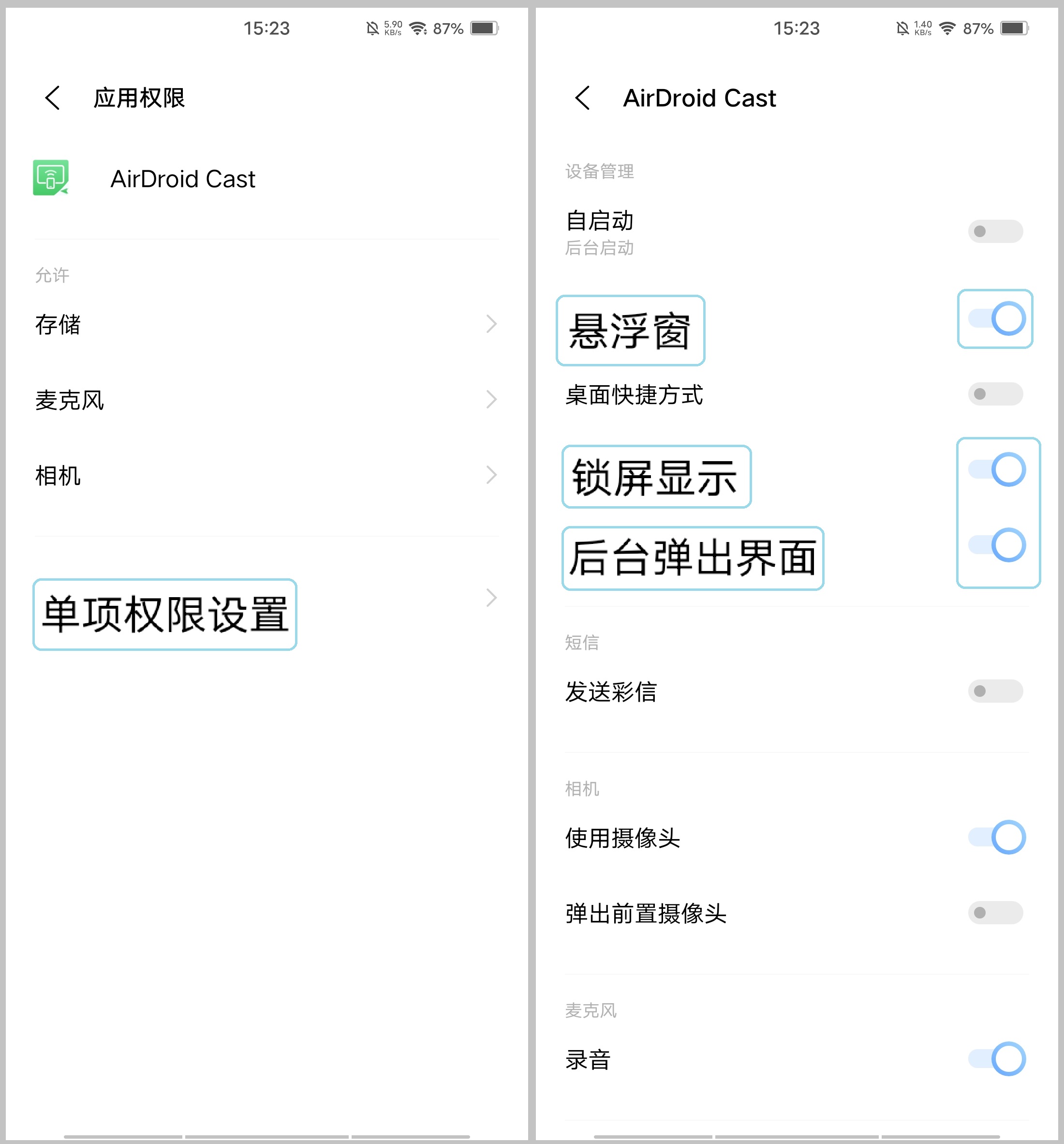 cn_-Android_10-_keep_AirDroid_running_on_vivo_Android_Cast_-4.jpg