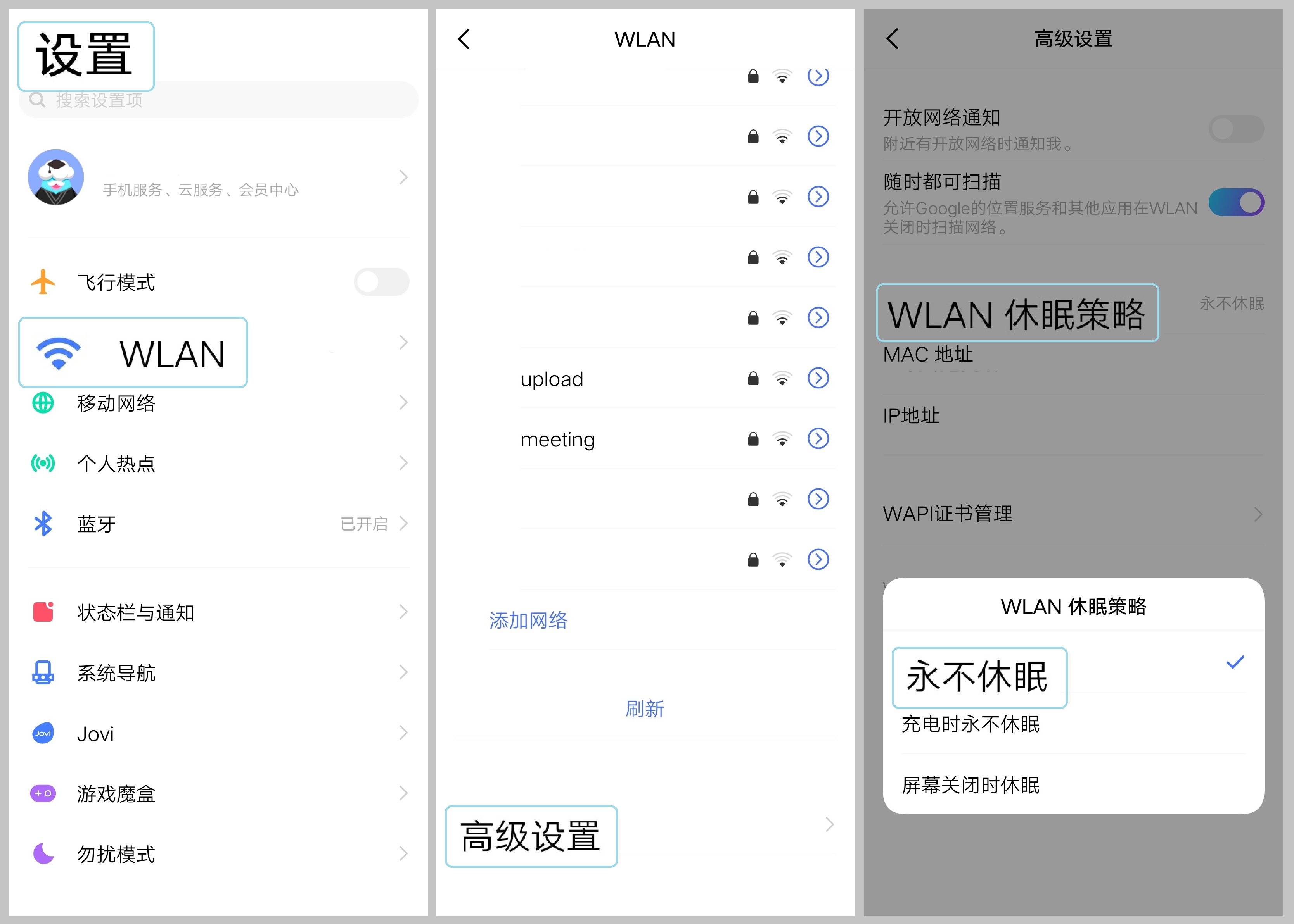 cn_-_Android_9_-_keep_AirDroid_Cast_running_on_vivo_-1.jpg