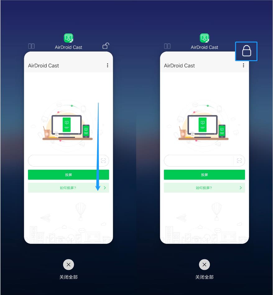 cn_-_Android_9_-keep_AirDroid_Cast_running_on_vivo_-5.jpg