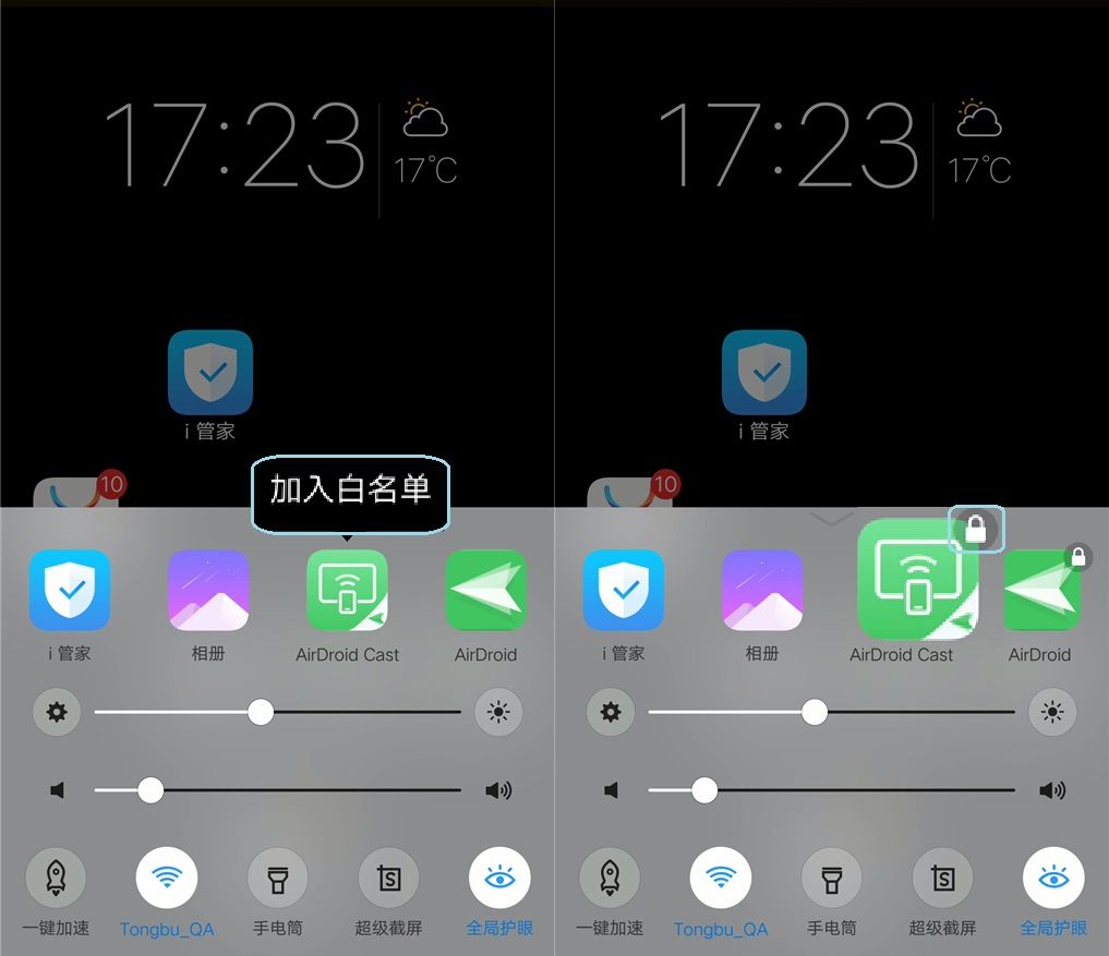 cn_-_Android_5.1.1_-_keep_AirDroid_Cast_running_on_vivo__-3.jpg