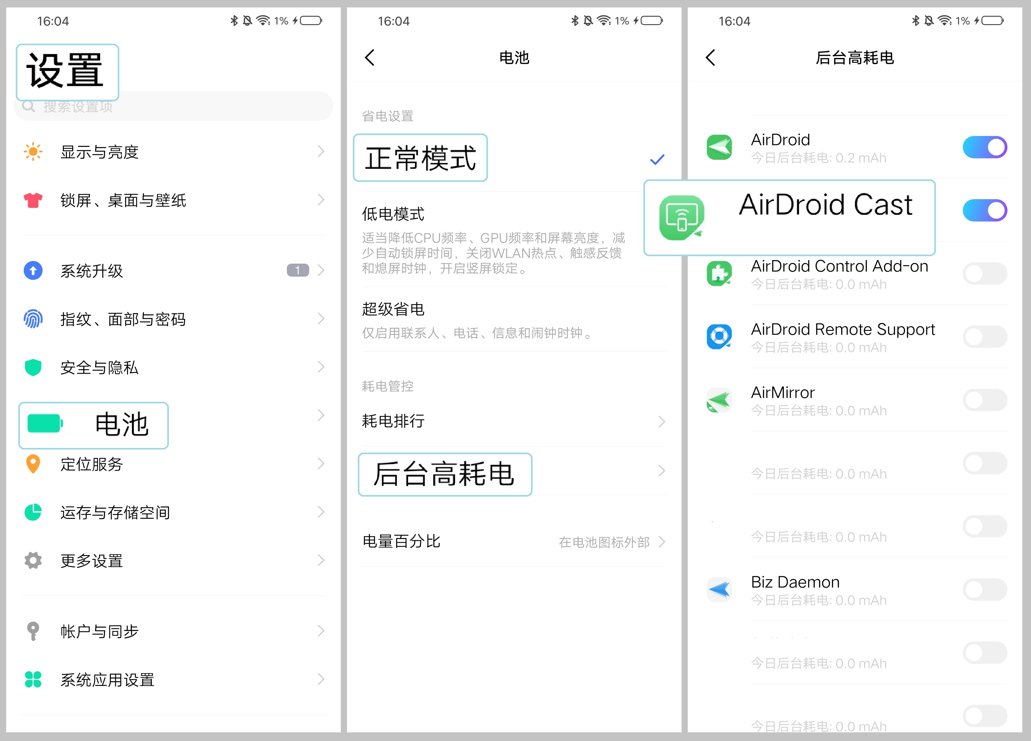 cn_-_Android_9_-_keep_AirDroid_Cast_running_on_vivo_-2.jpg