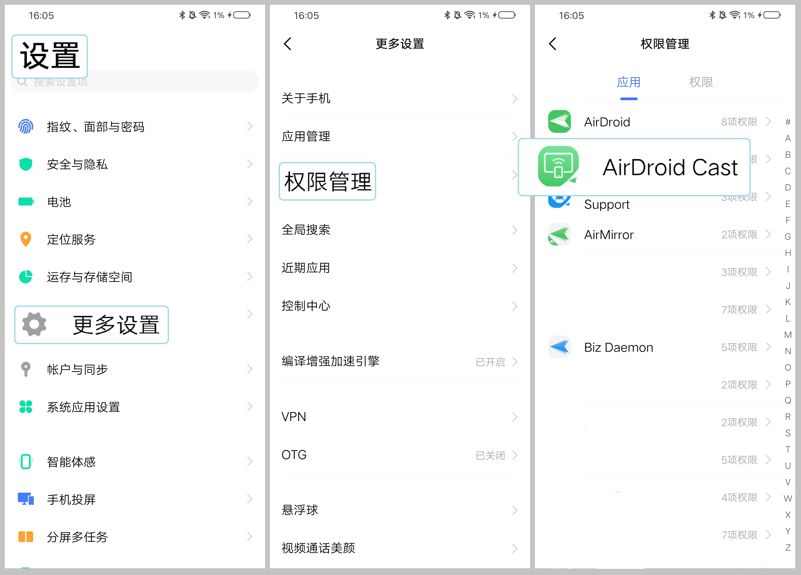 cn_-_Android_9_-_keep_AirDroid_Cast_running_on_vivo_-3.jpg