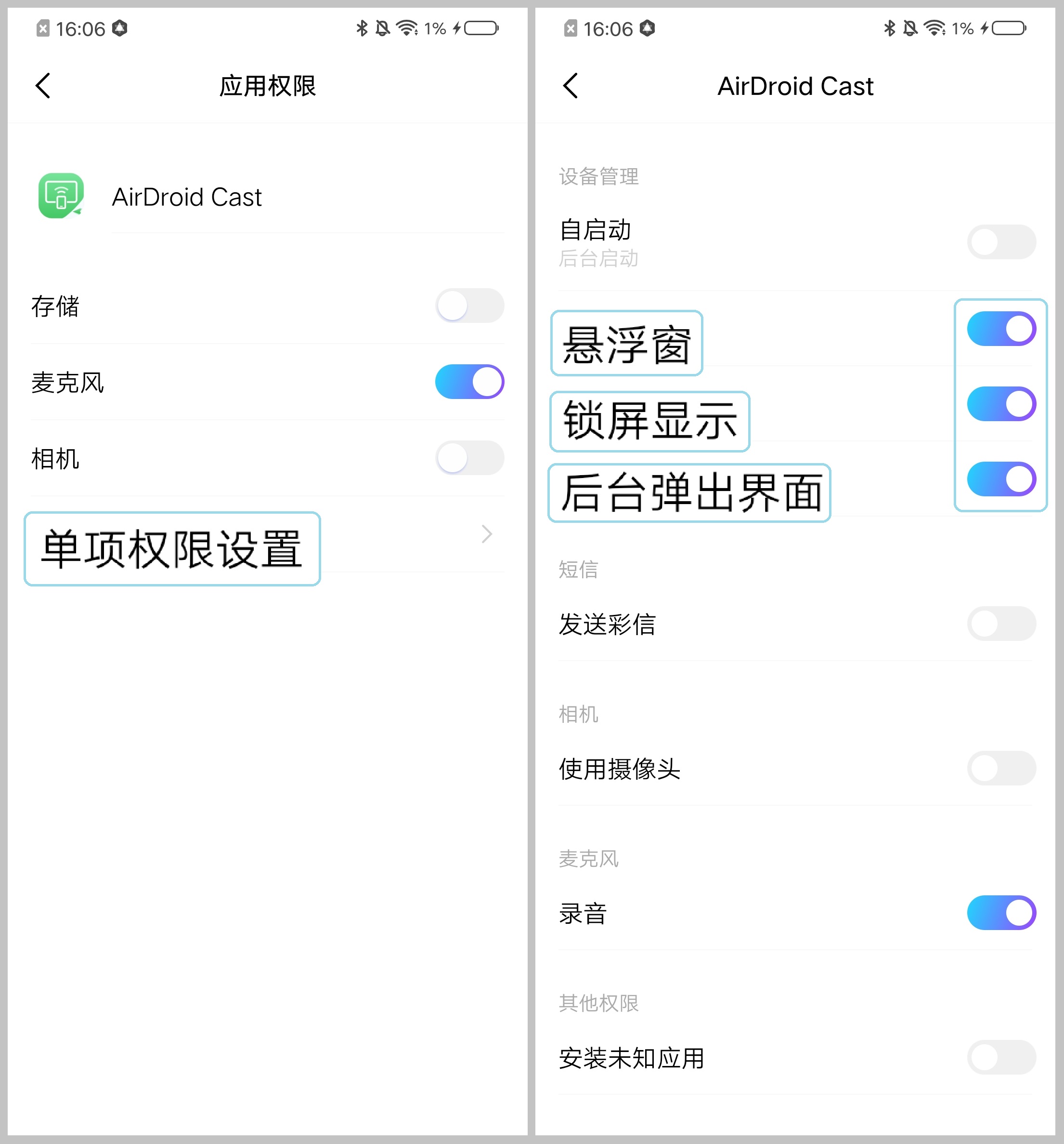 cn_-_Android_9_-keep_AirDroid_Cast_running_on_vivo_-4.jpg