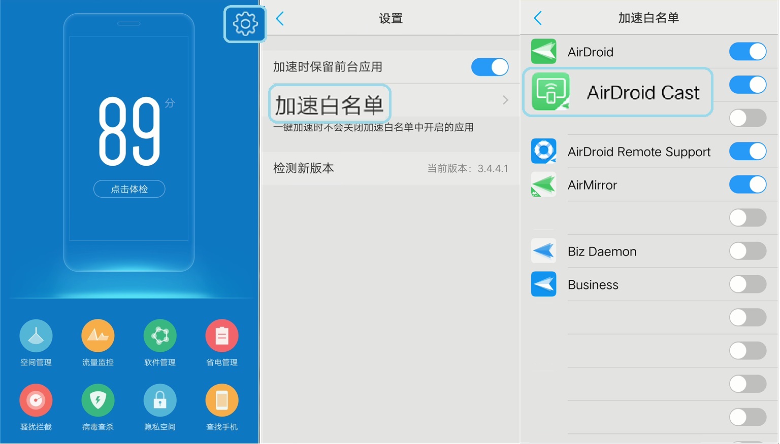 cn_-_Android_5.1.1_-_keep_AirDroid_Cast_running_on_vivo-2.jpg