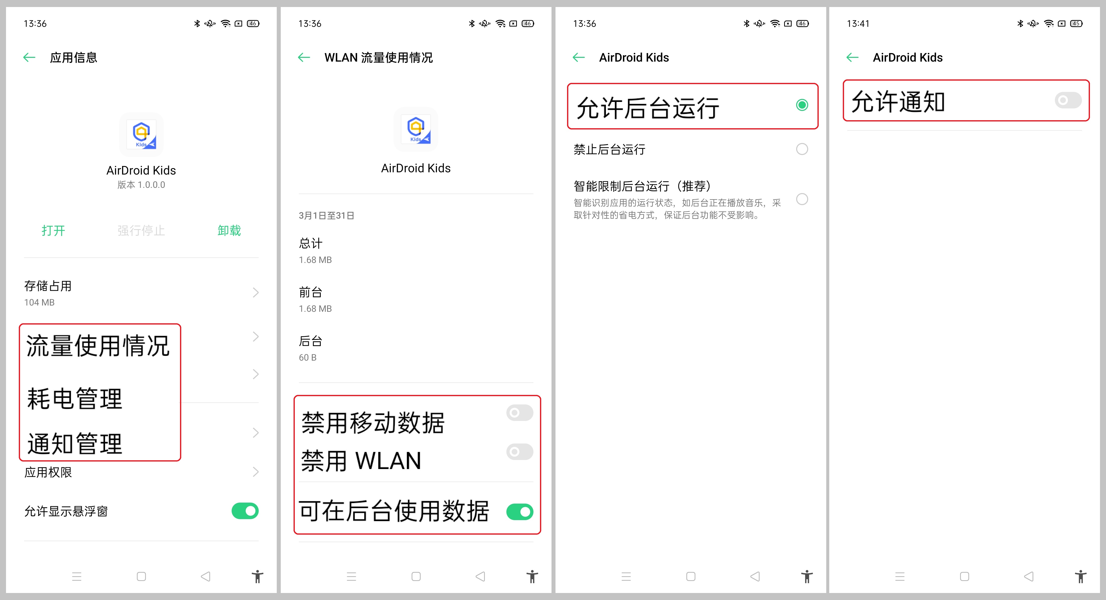 cn-5_-_how_to_keep_AirDroid_Kids_running_on_OPPO_Android_10.jpg