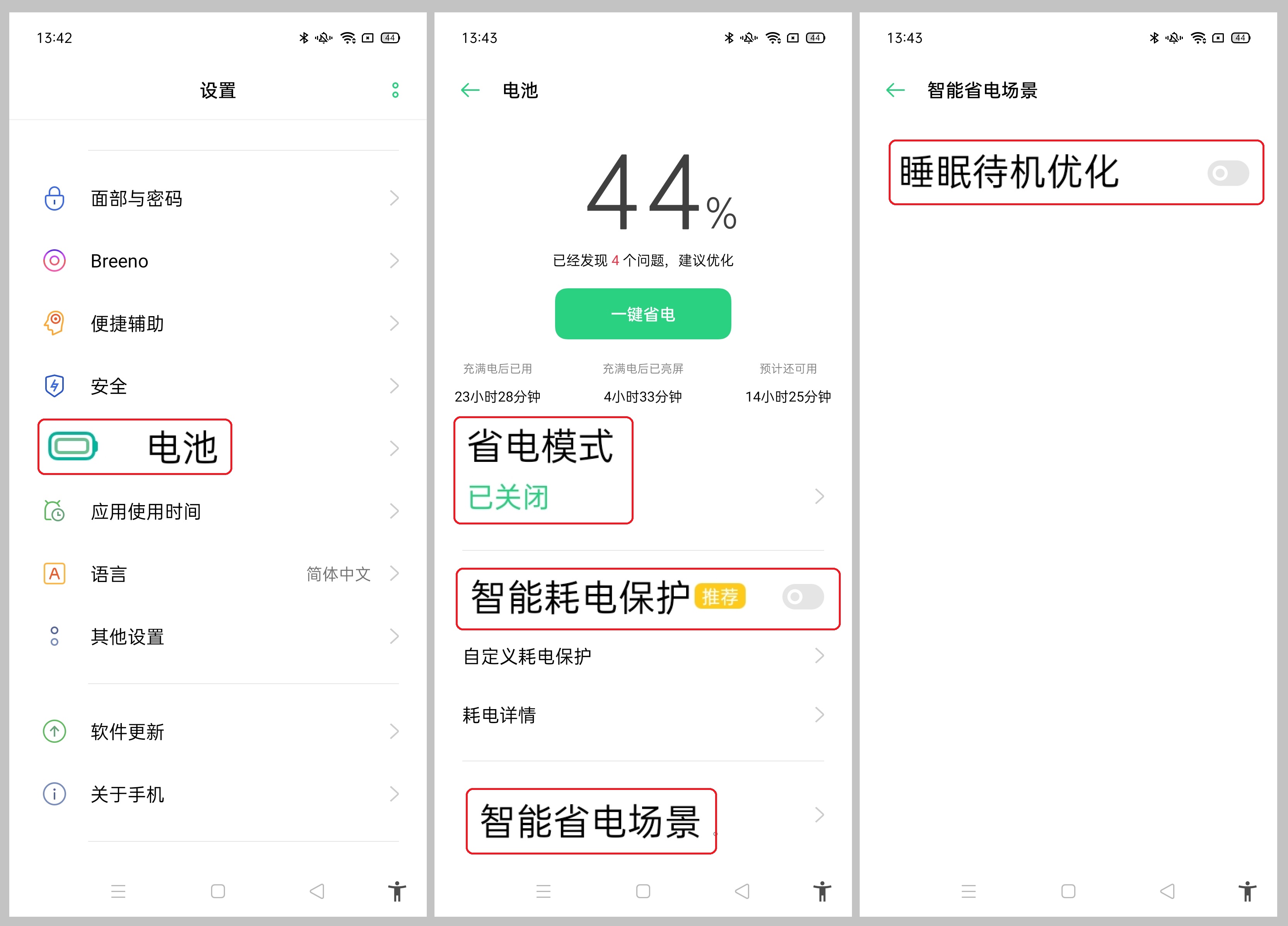 cn-2_-_how_to_keep_AirDroid_Kids_running_on_OPPO_Android_10.jpg
