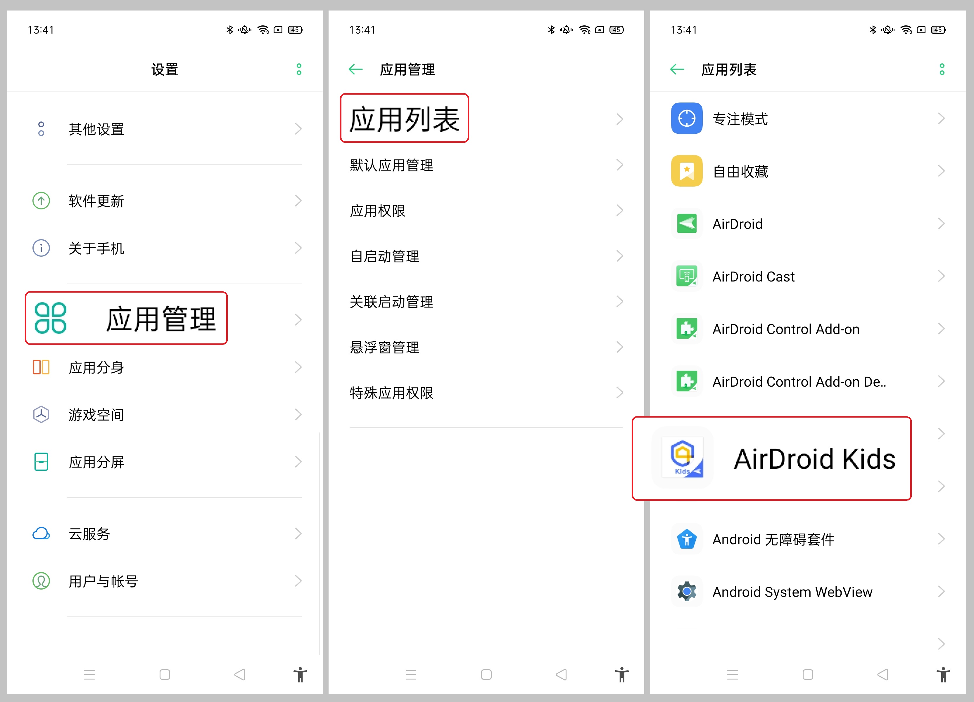 cn-4_-_how_to_keep_AirDroid_Kids_running_on_OPPO_Android_10.jpg