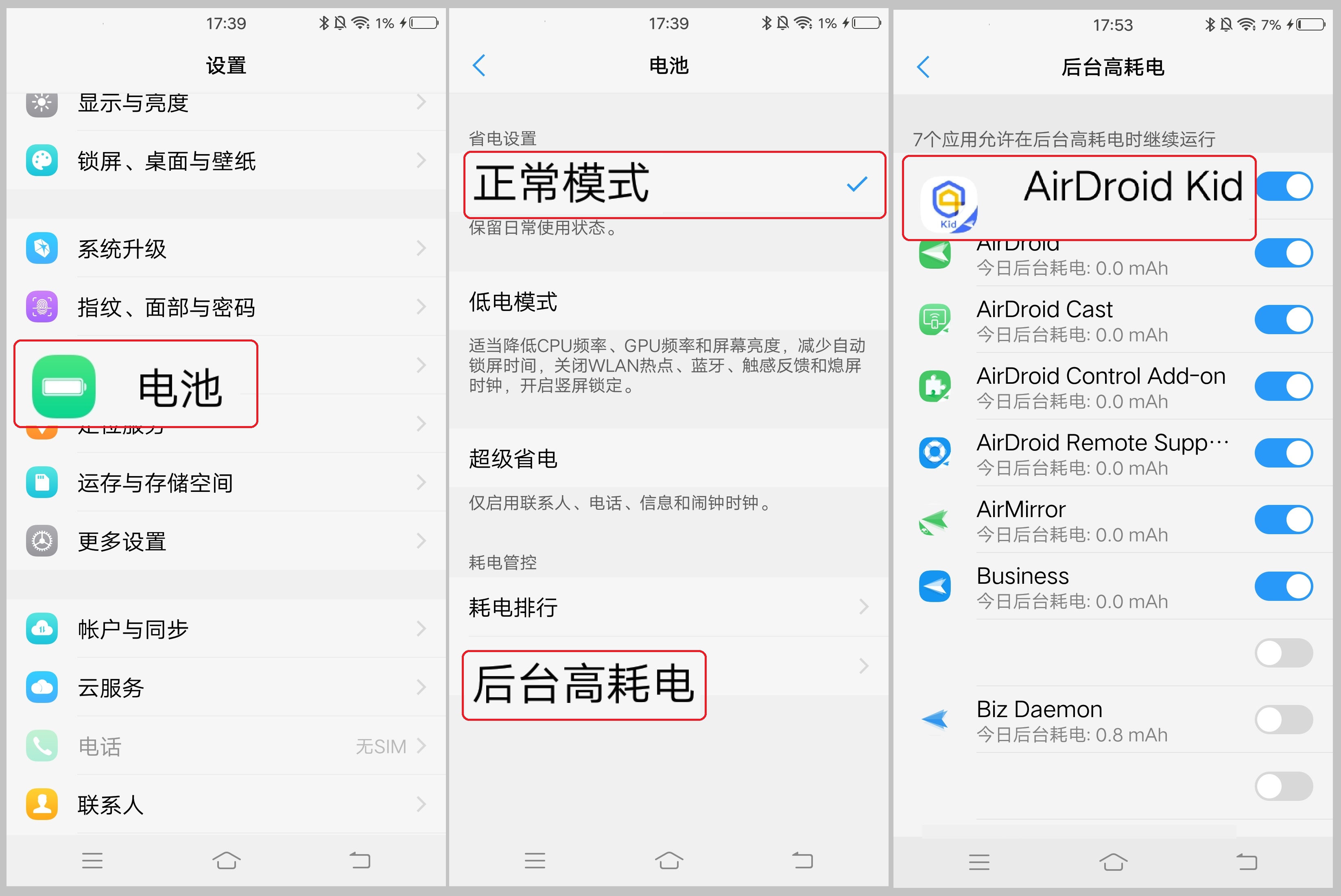 Andorid8.1_-_cn_-2_-_keep_kids_running_on_vivo.jpg