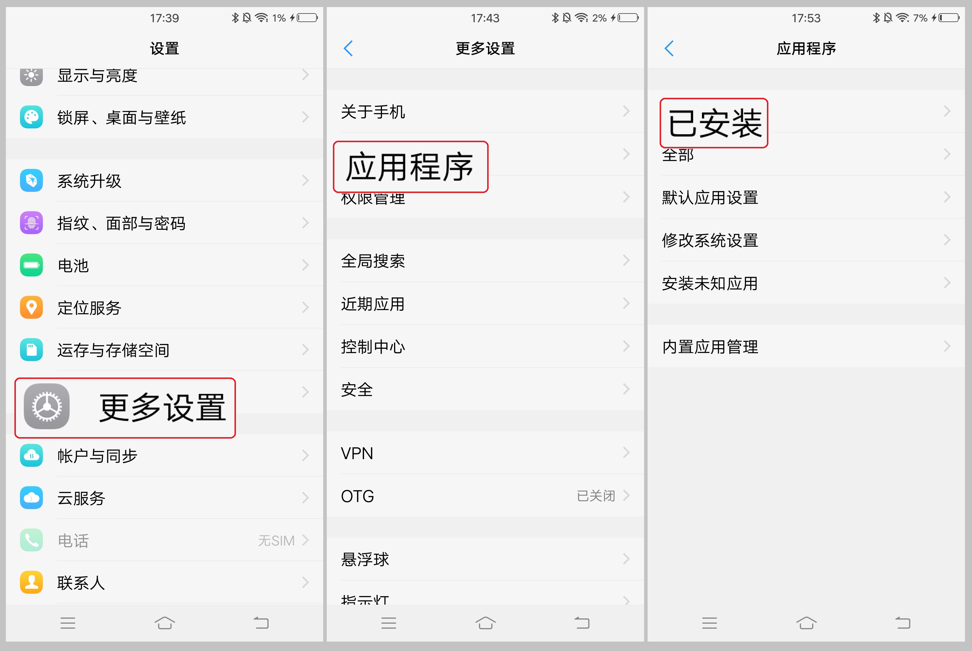 Andorid8.1_-_cn_-3_-_keep_kids_running_on_vivo.jpg
