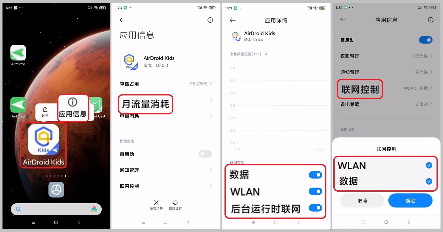 Andorid10_-_cn_-1-keep_kids_running_on_xiaomi.jpg