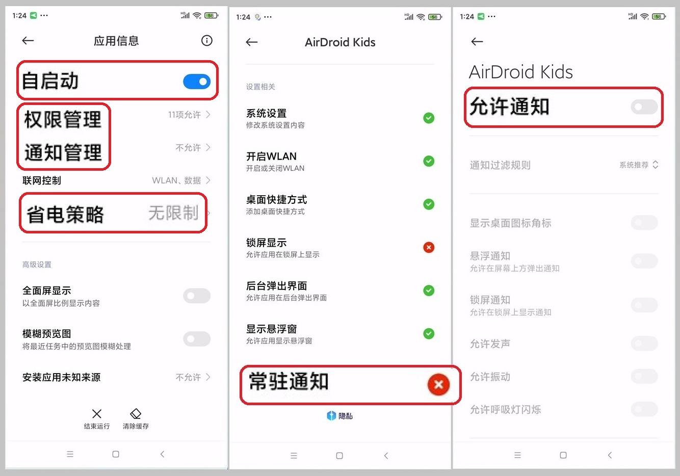 Andorid10_-_cn_-2-keep_kids_running_on_xiaomi.jpg