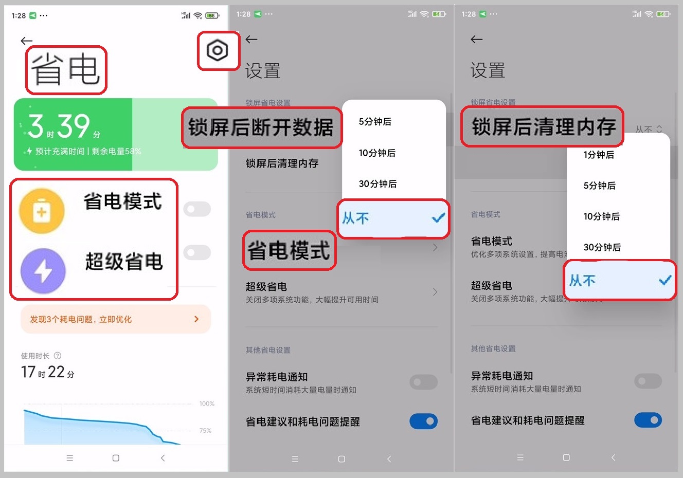 Andorid10_-_cn_-4-keep_kids_running_on_xiaomi.jpg
