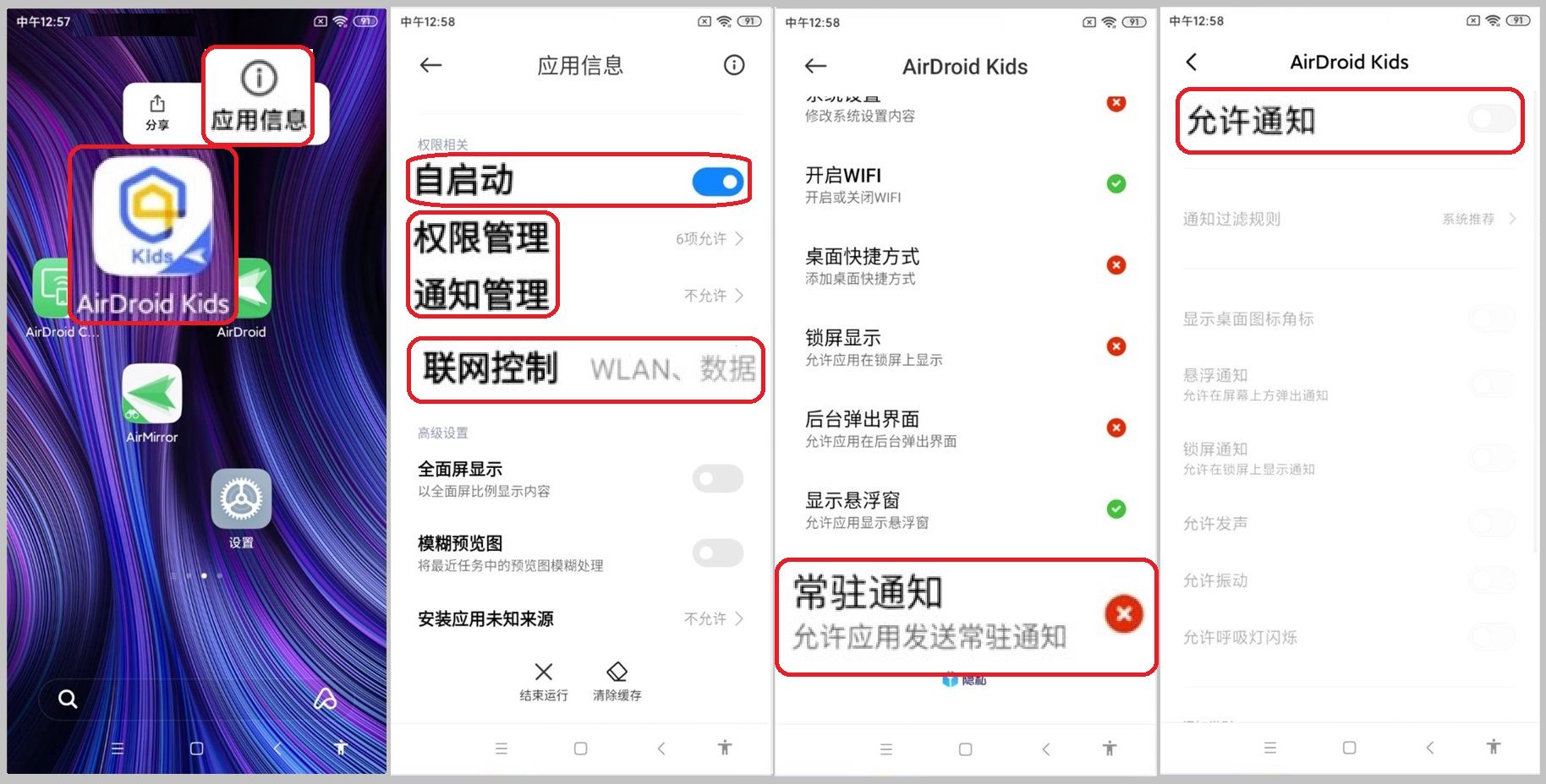 Andorid9_-_cn_-1-keep_kids_running_on_xiaomi.jpg