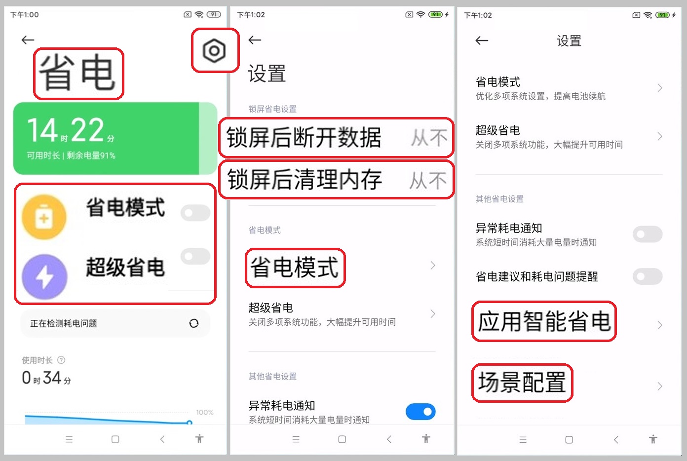 Andorid9_-_cn_-3-keep_kids_running_on_xiaomi.jpg