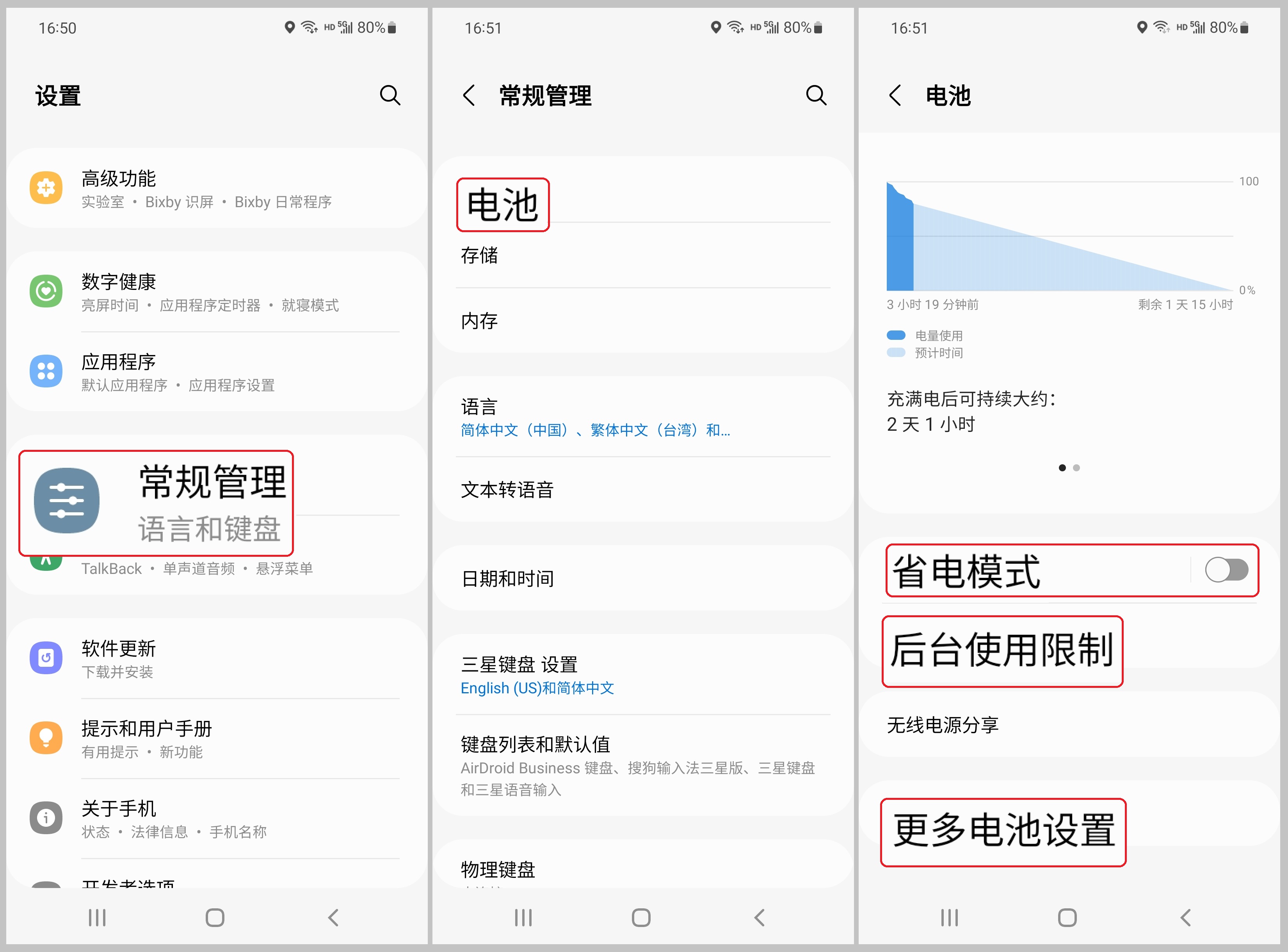 Andorid12_-_cn_-2-keep_kids_running_on_samsung.jpg
