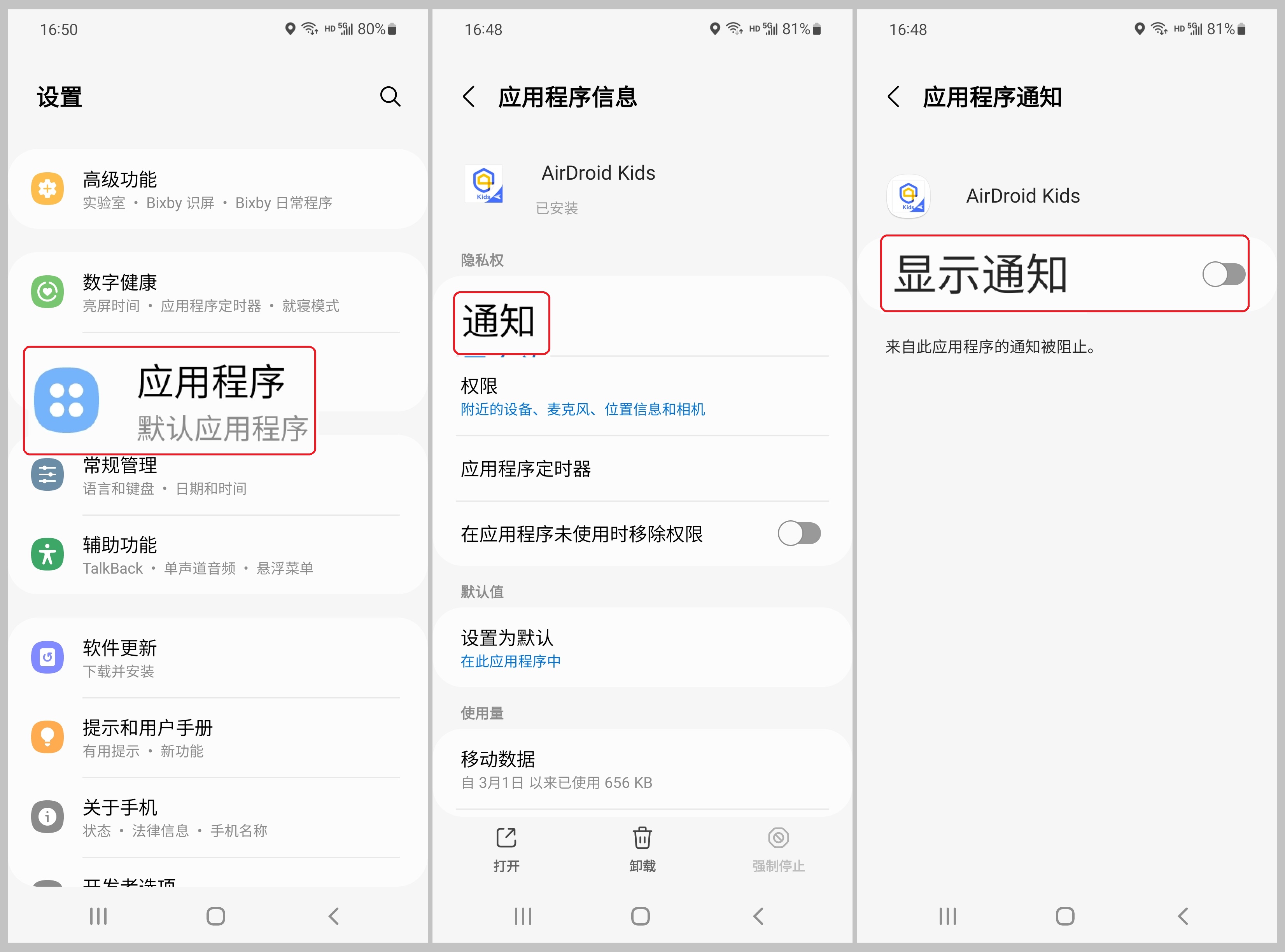 Andorid12_-_cn_-5-keep_kids_running_on_samsung.jpg