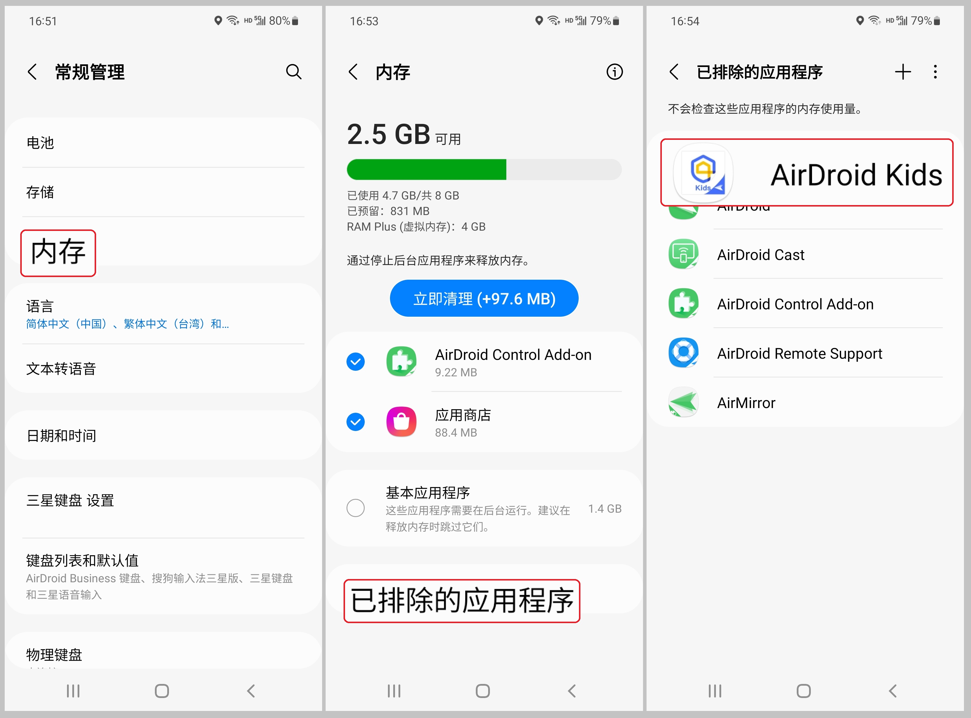 Andorid12_-_cn_-4-keep_kids_running_on_samsung.jpg