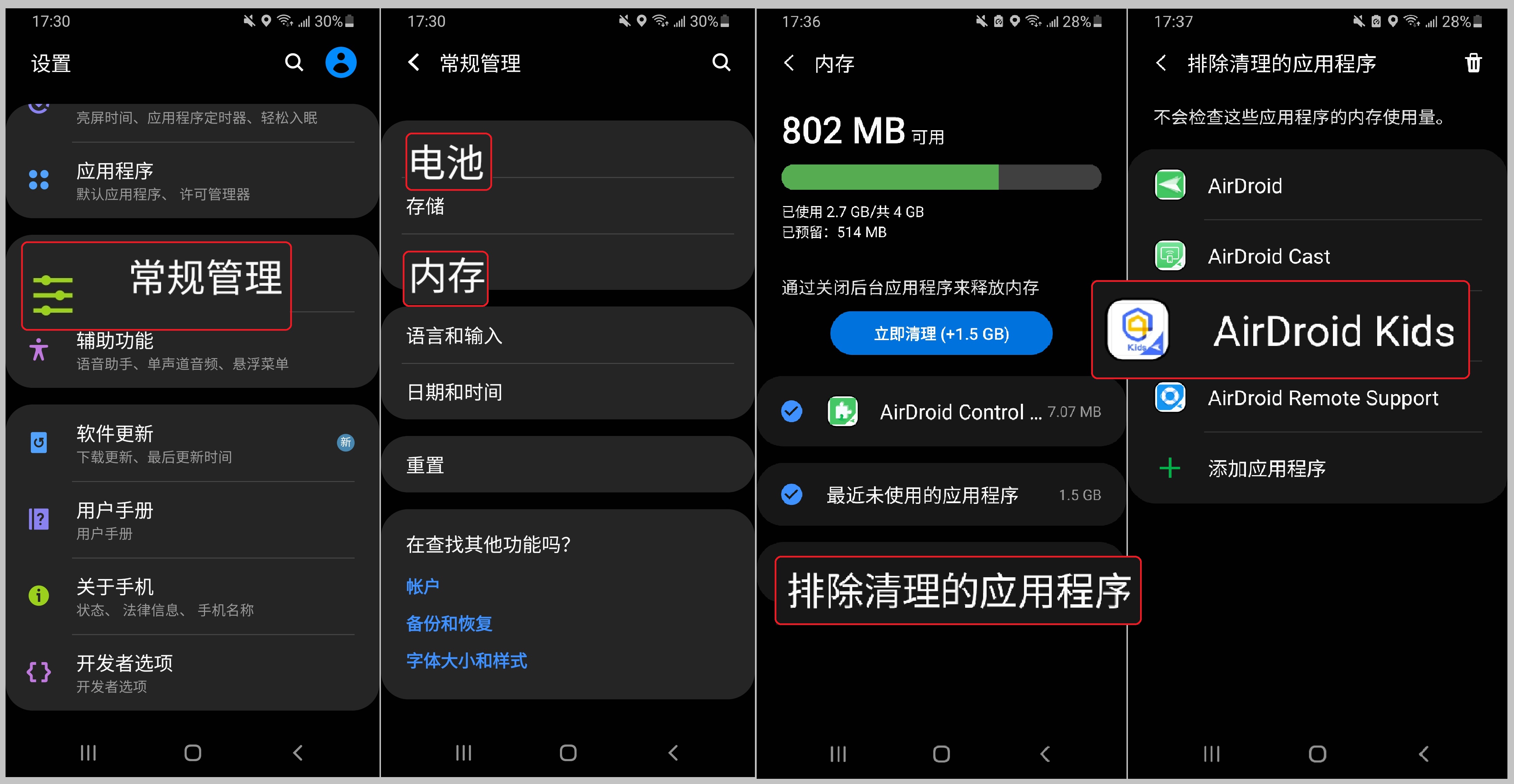 Andorid10_-_cn_-2-keep_kids_running_on_samsung.jpg