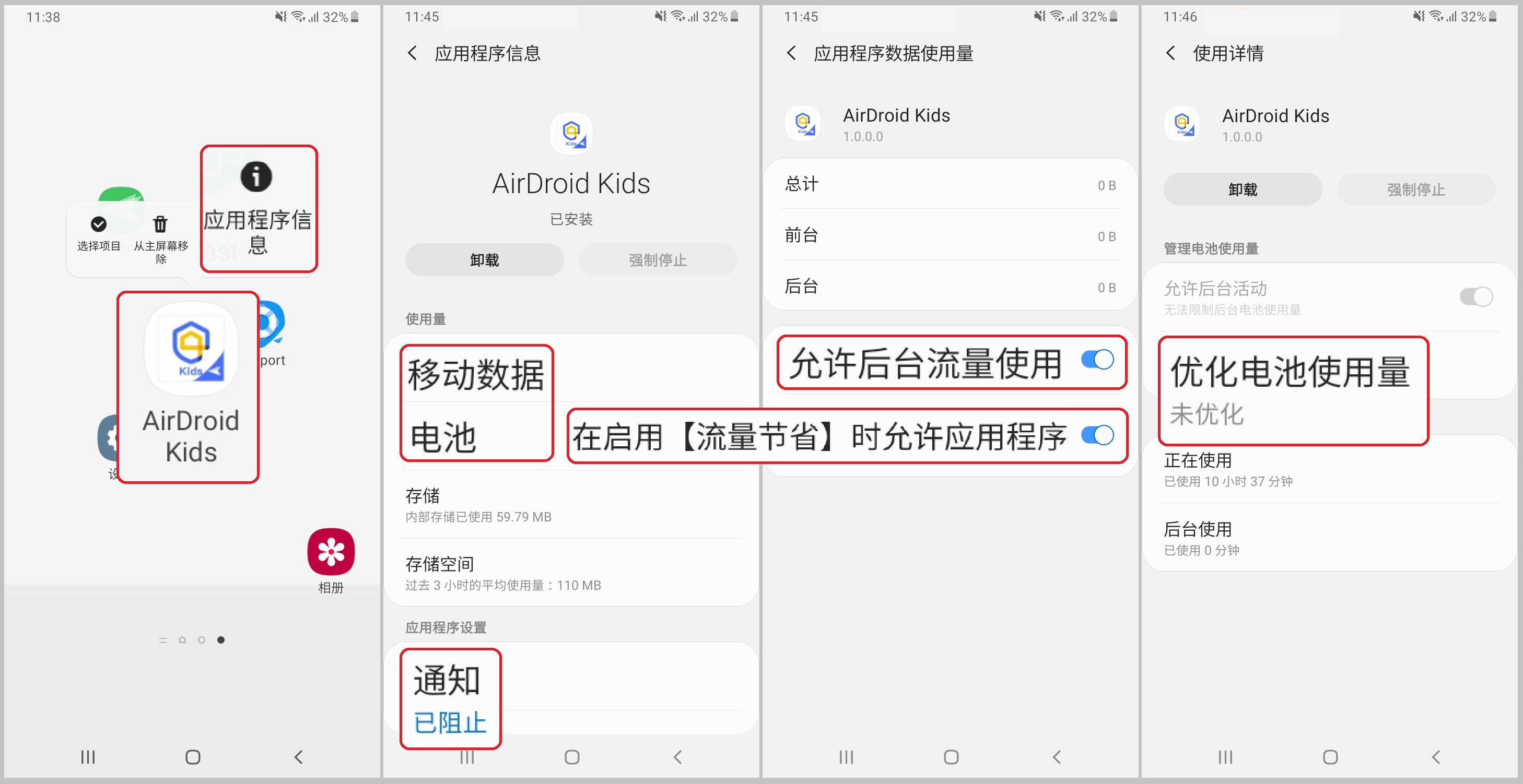 Andorid9_-_cn_-4-keep_kids_running_on_samsung.jpg