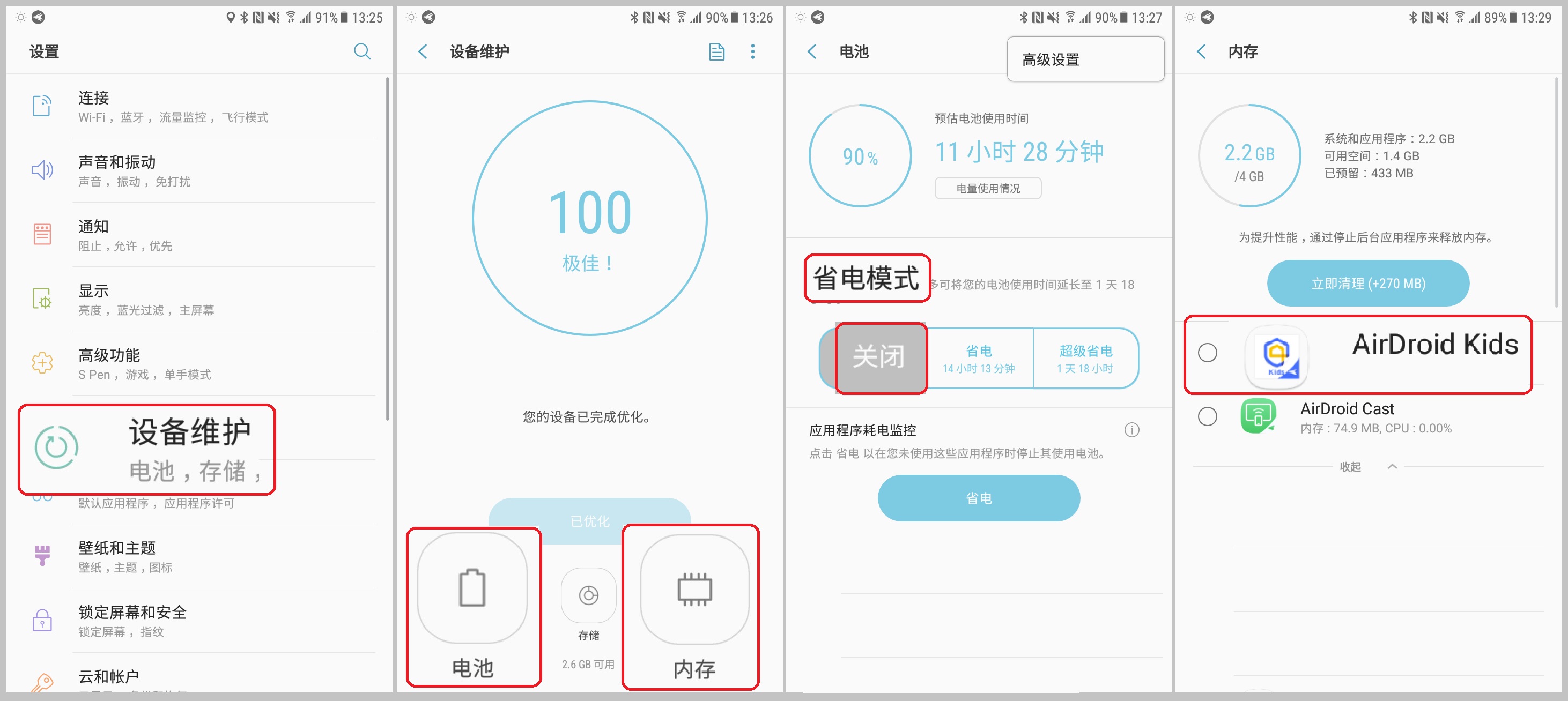 Andorid7_-_cn_-2-keep_kids_running_on_samsung.jpg