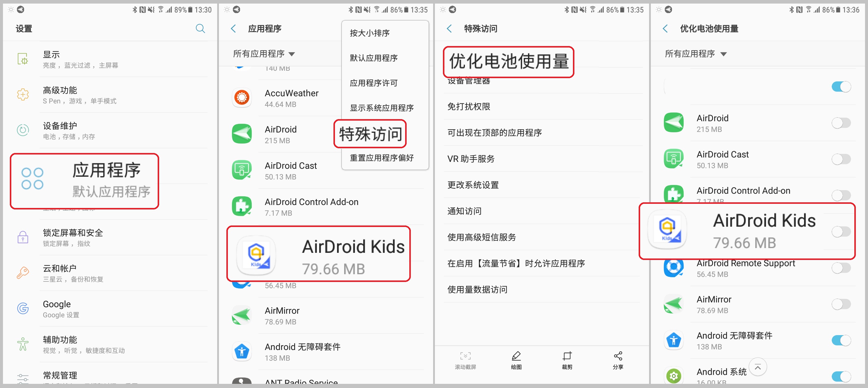 Andorid7_-_cn_-3-keep_kids_running_on_samsung.jpg