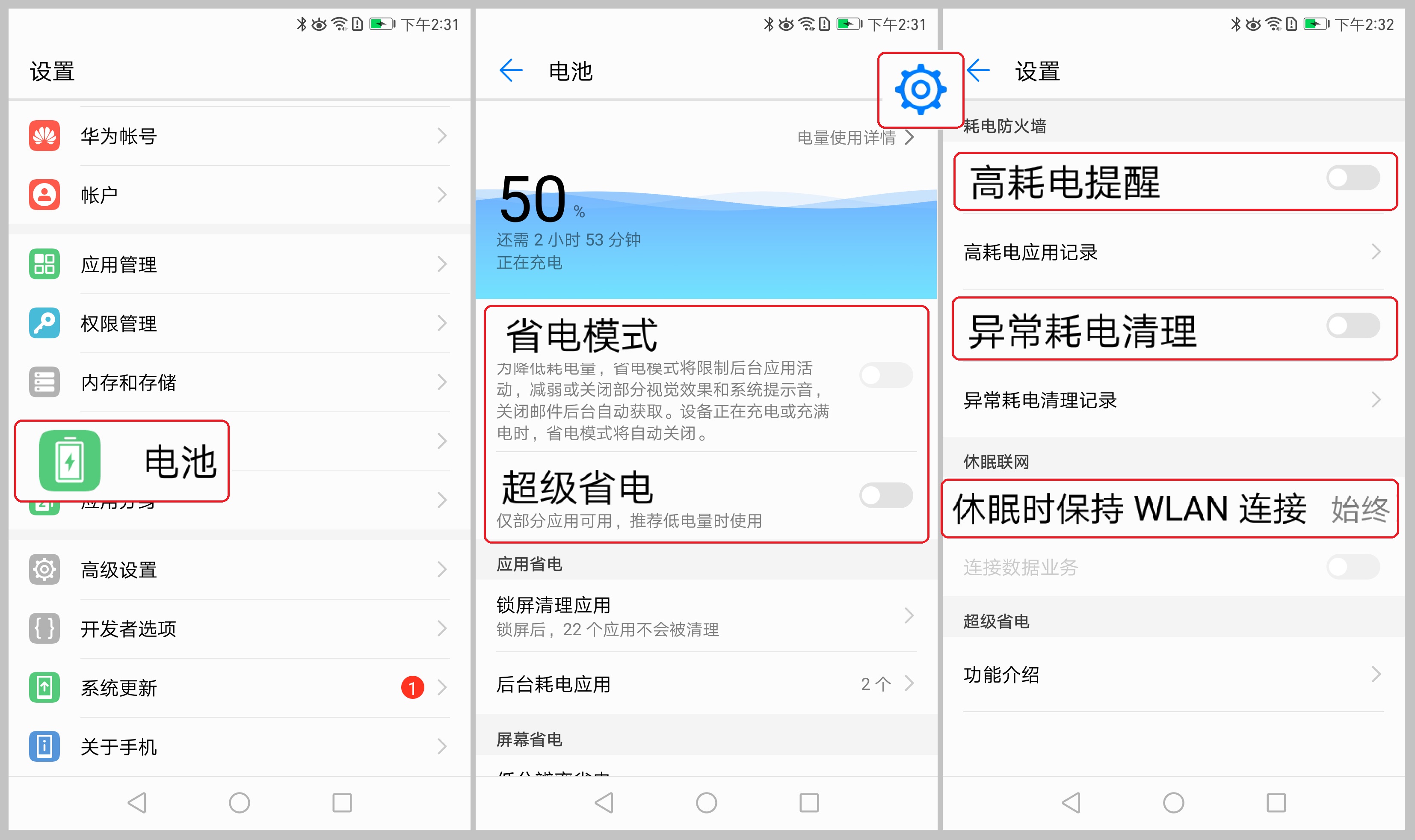 Android7_-_cn_-3-keep_kids_running_on_huawei.jpg