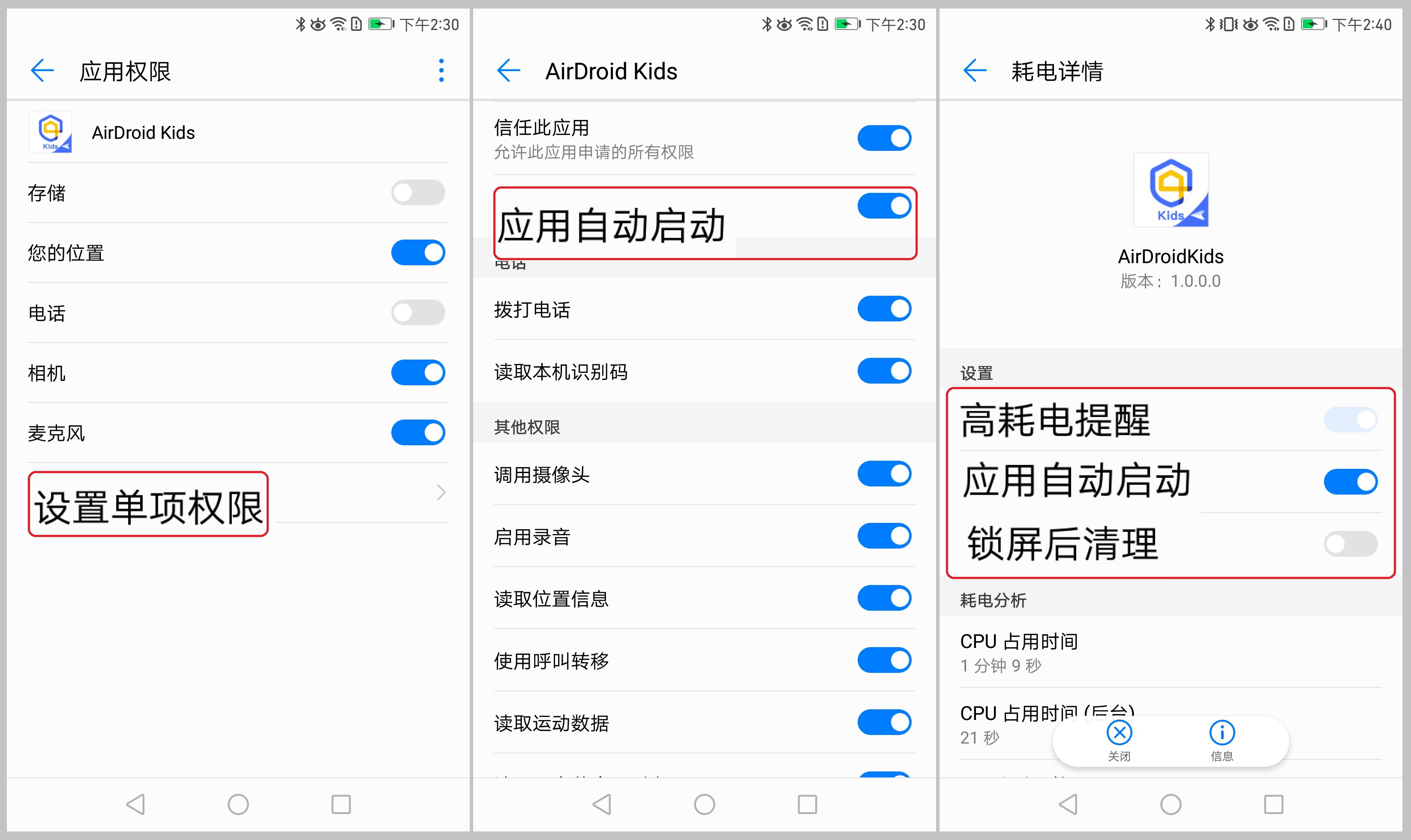 Android7_-_cn_-2-keep_kids_running_on_huawei.jpg