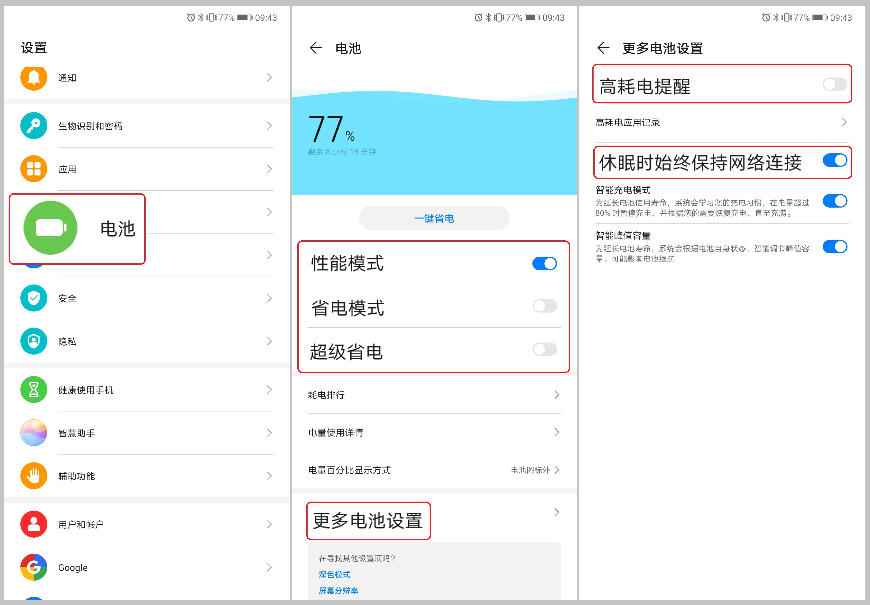 Android10_-_cn_-3-keep_kids_running_on_huawei.jpg