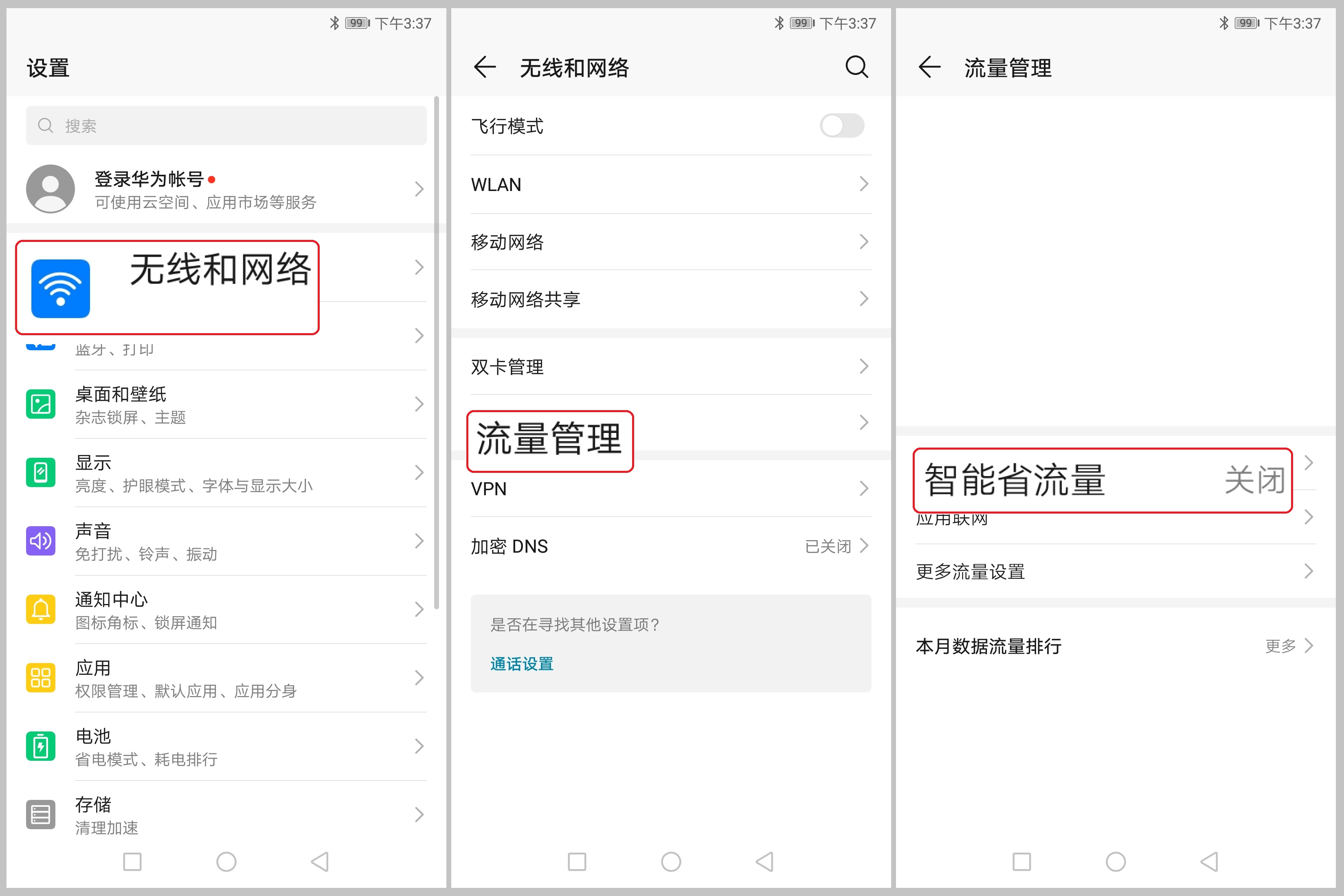 Android9_-_cn_-4-keep_kids_running_on_huawei.jpg