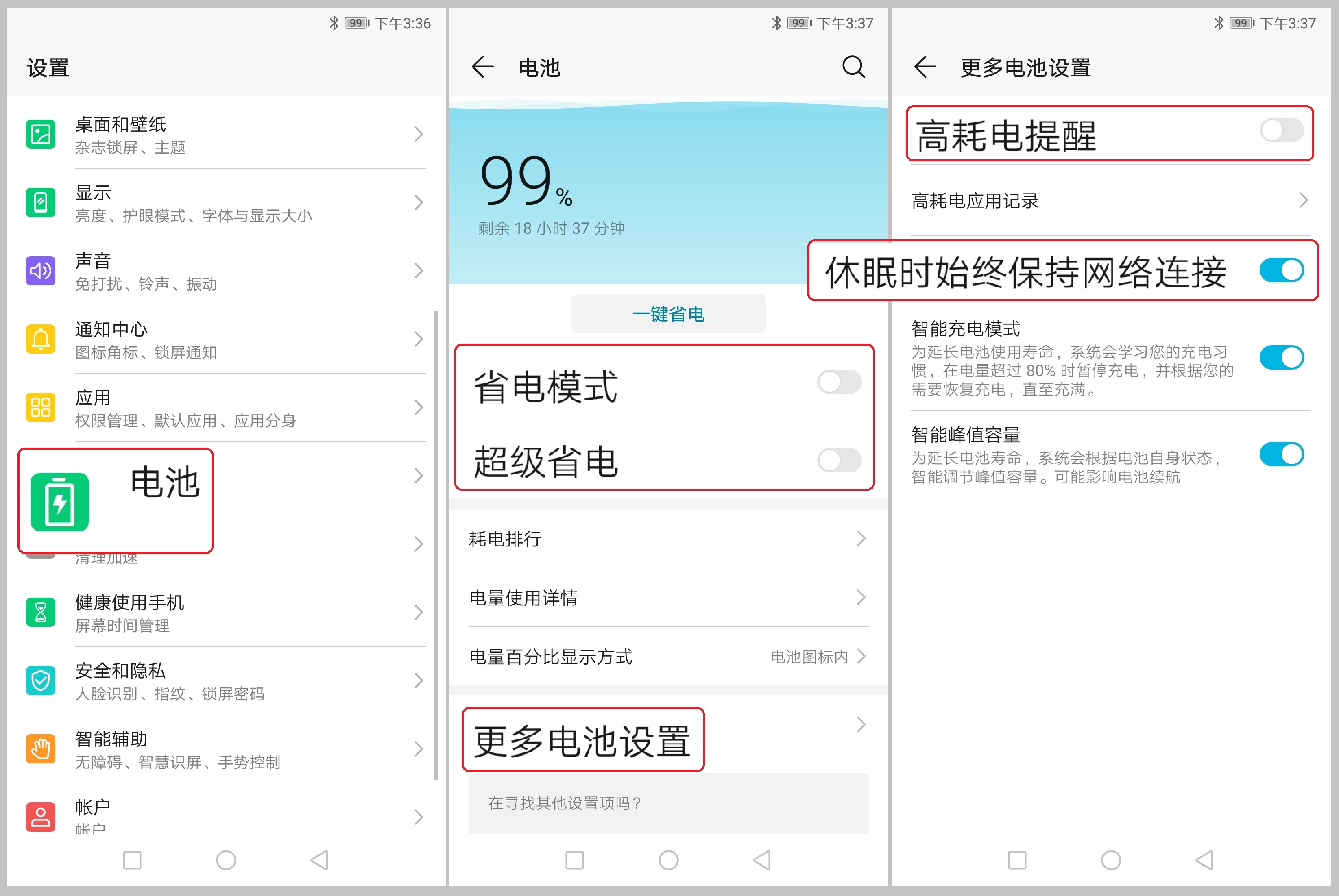 Android9_-_cn_-3-keep_kids_running_on_huawei.jpg