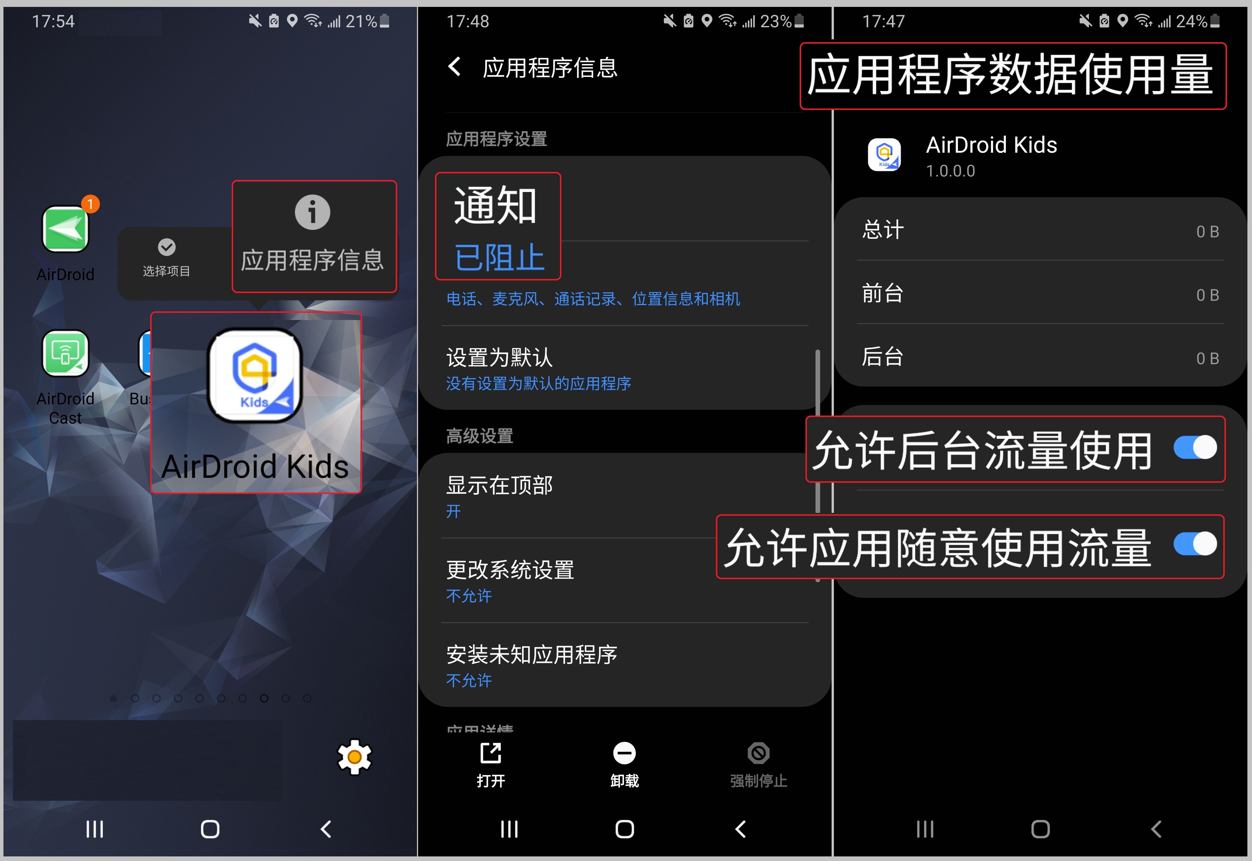 Andorid10_-_cn_-5-keep_kids_running_on_samsung.jpg