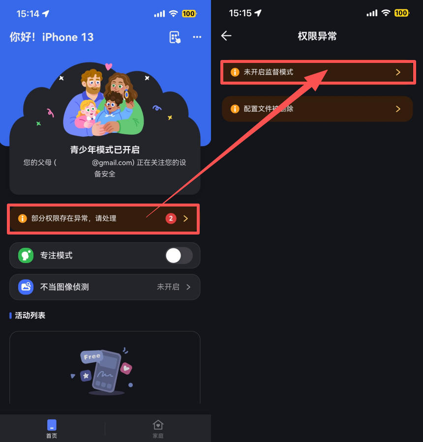 how to enable supervision mode on iOS device-cn-6 .jpg