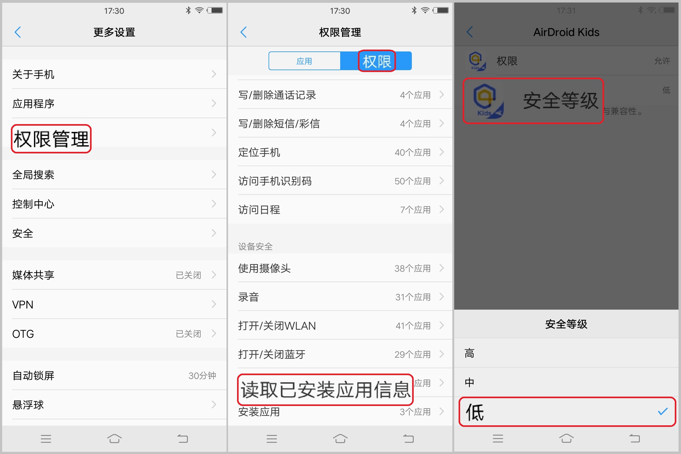 Andorid8.1_-_cn_-7_-_keep_kids_running_on_vivo.jpg
