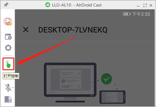 cn-10-AirDroid_Cast_Desktop_Client_Overview.jpg