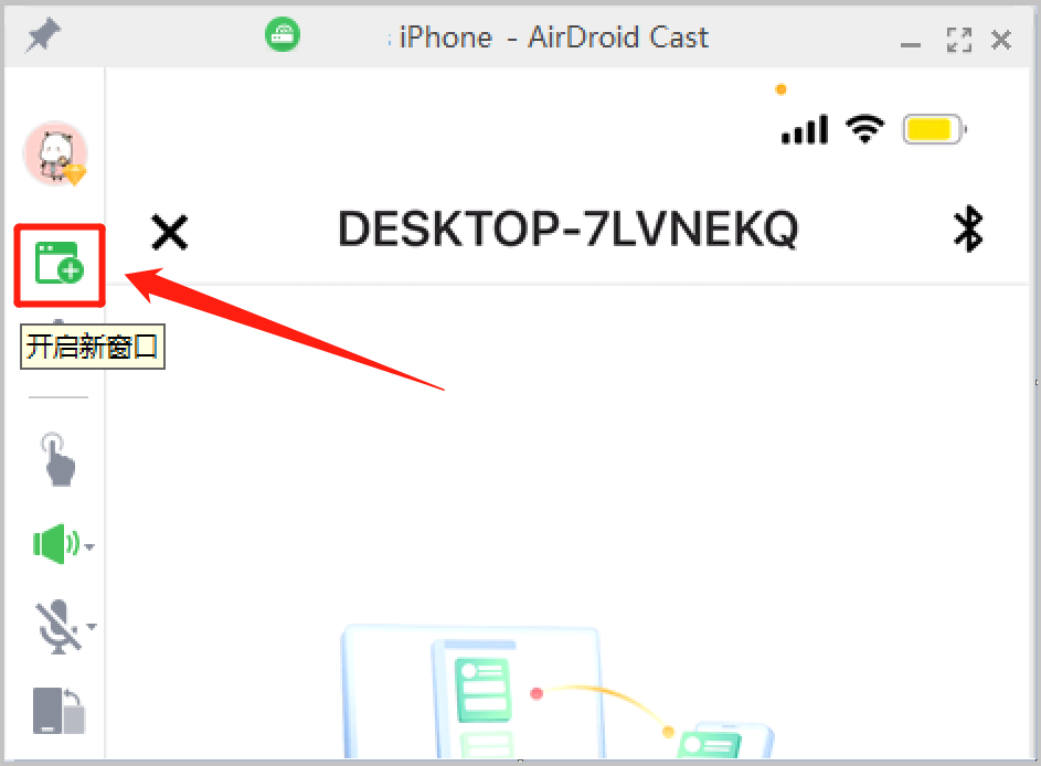 cn-How_to_receive_screens_of_multiple_devices_in_AirDroid_Cast.png