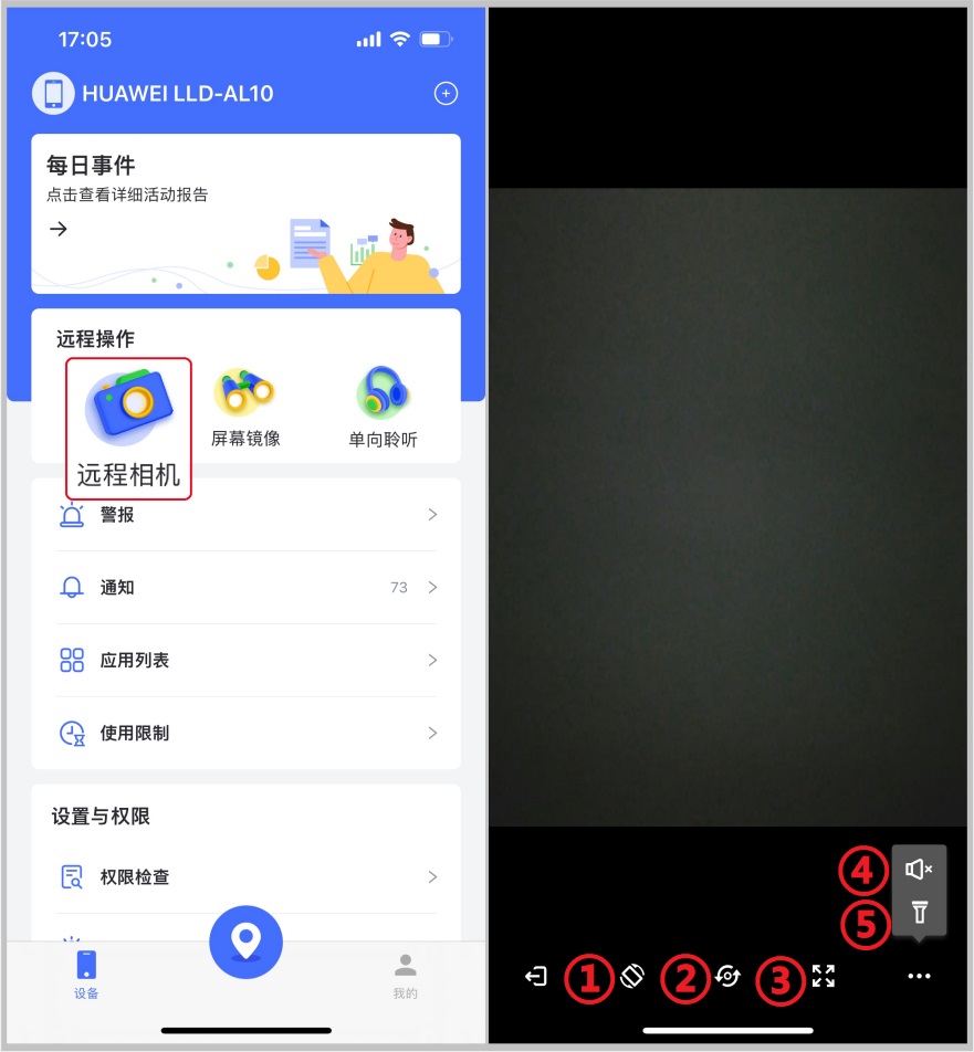 cn-2-how_to_remote_access_an_Android_device_s_camera_from_an_iOS_device.jpg