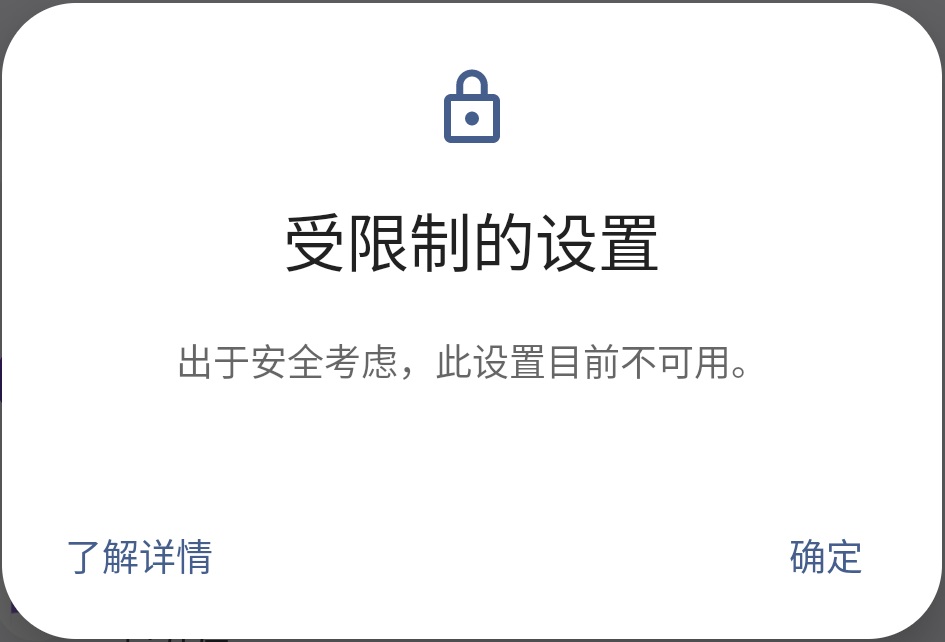 1-Why_can_t_I_grant_Accessibility_Permission_in_AirDroid_Kids-cn.jpg