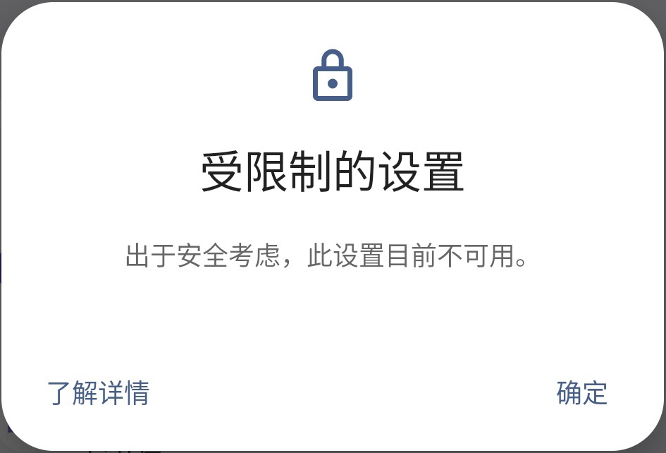 1-Why_can_t_I_grant_Notification_Access_in_AirDroid_Kids-cn.jpg