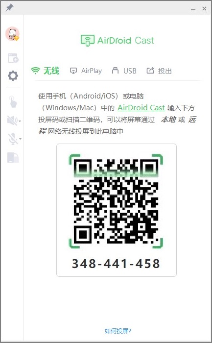 cn-1-AirDroid-Cast-Desktop-Client-Overview.jpg