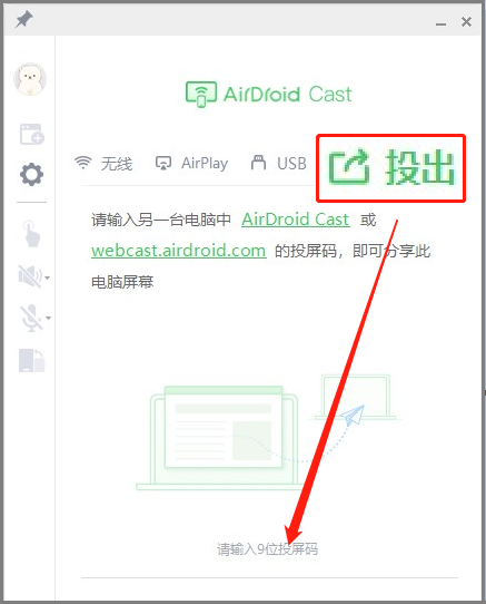 cn-3-airdroid-cast-web-overview.png