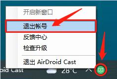 cn-3-how_to_sign_in_and_sign_out_in_AirDroid_Cast.png