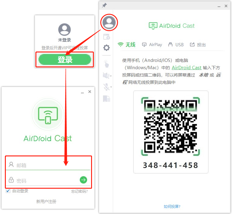 cn-1-how_to_sign_in_and_sign_out_in_AirDroid_Cast.png