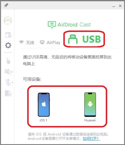 cn-2-how_to_cast_Android_device_screen_to_a_computer.jpg